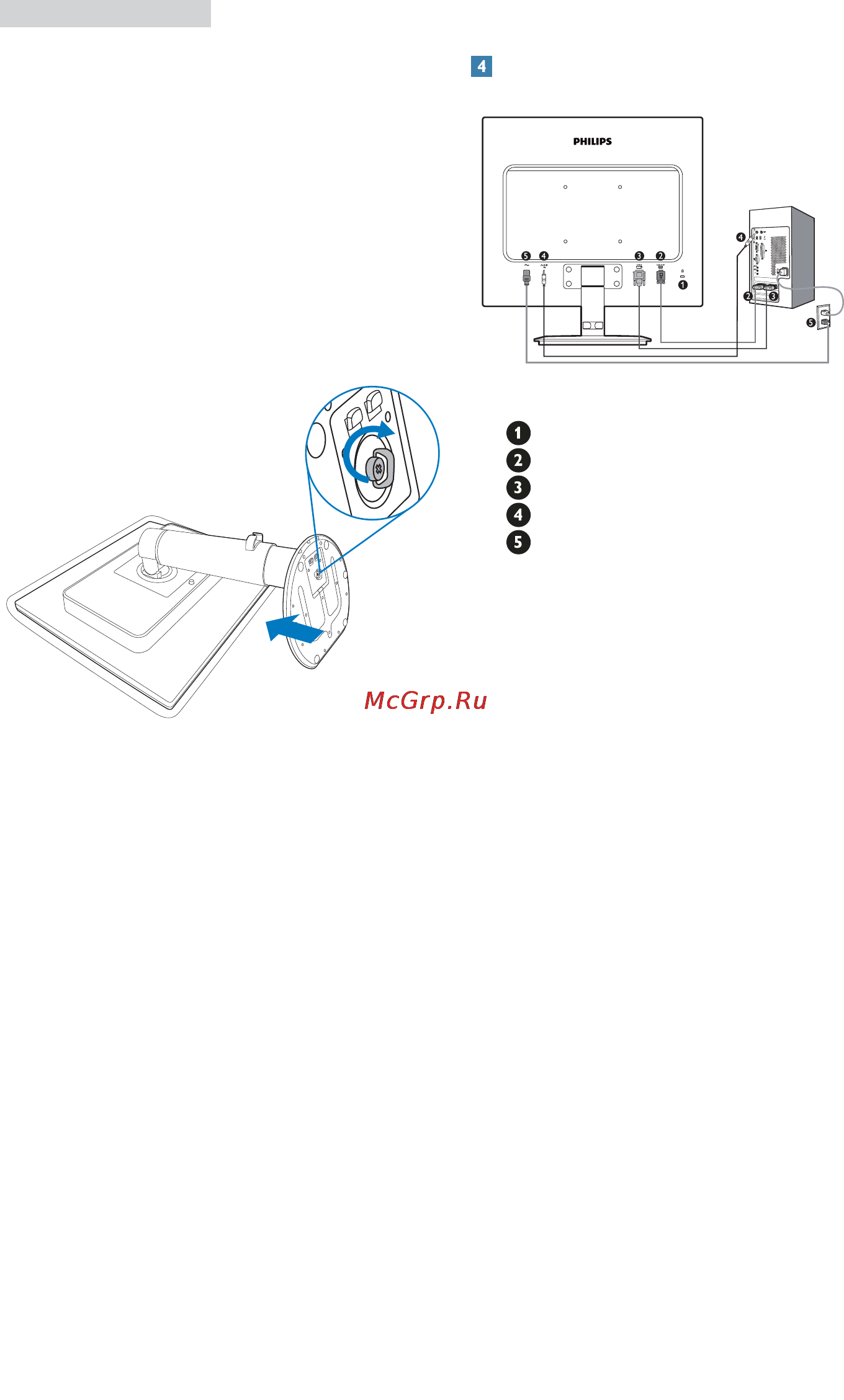 Philips 19S4LAB(S)/00 [9/57] Подключение к пк
