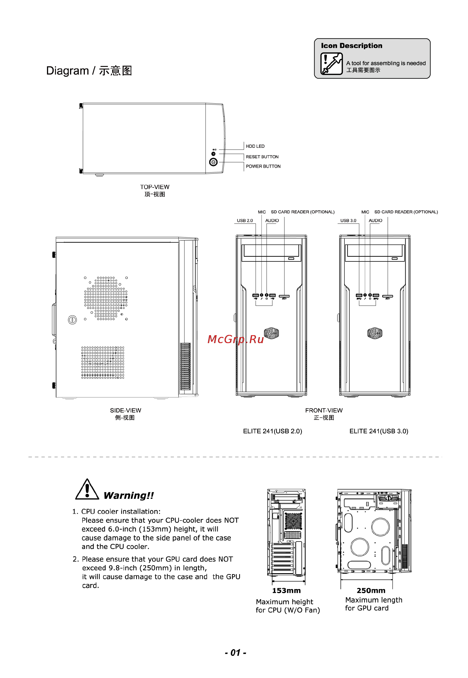 Cooler Master Elite 241 - USB 3 [2/9] Diagram