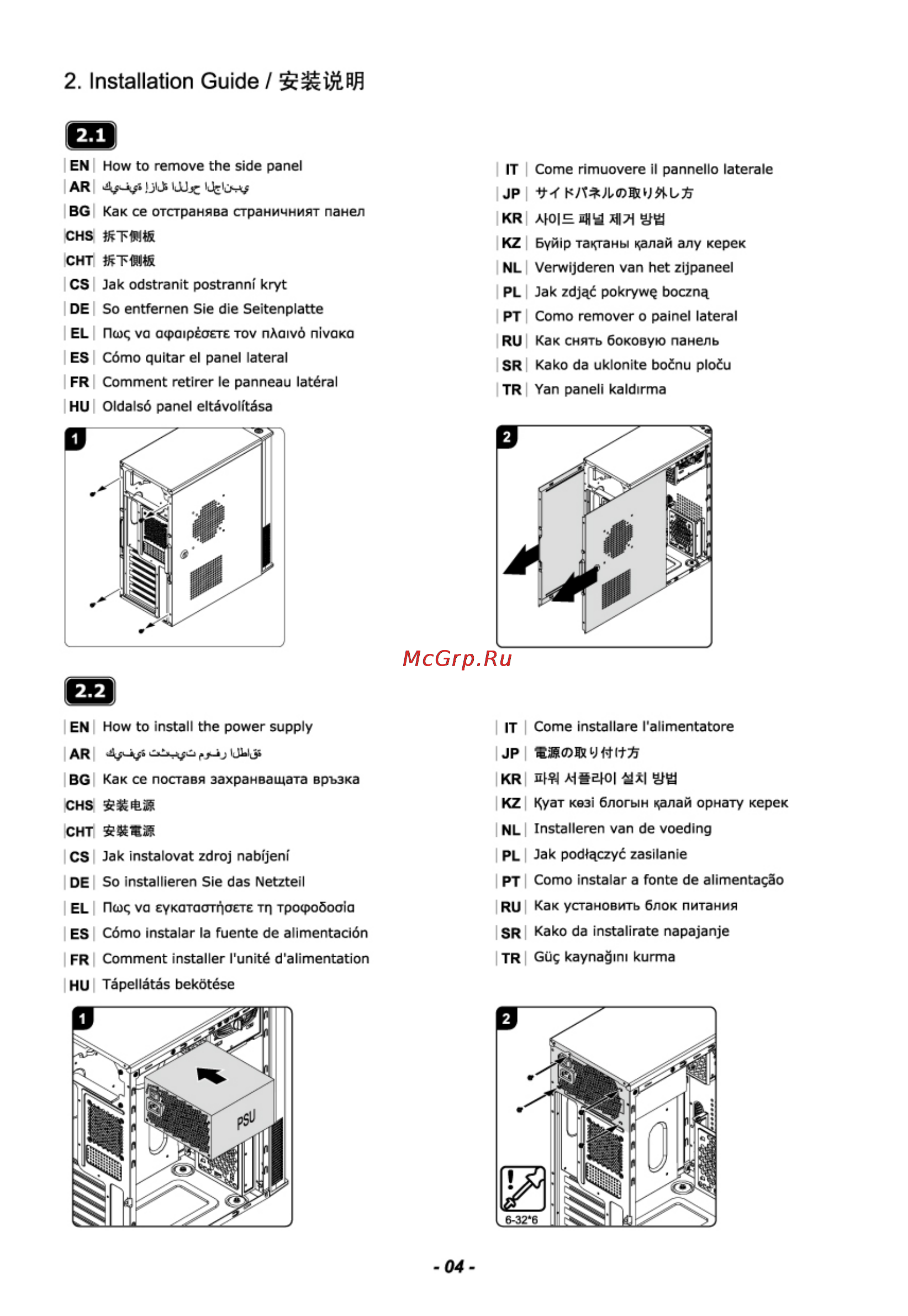 Cooler Master elite 241, rc-241-kkn1 [5/9] Installation guide