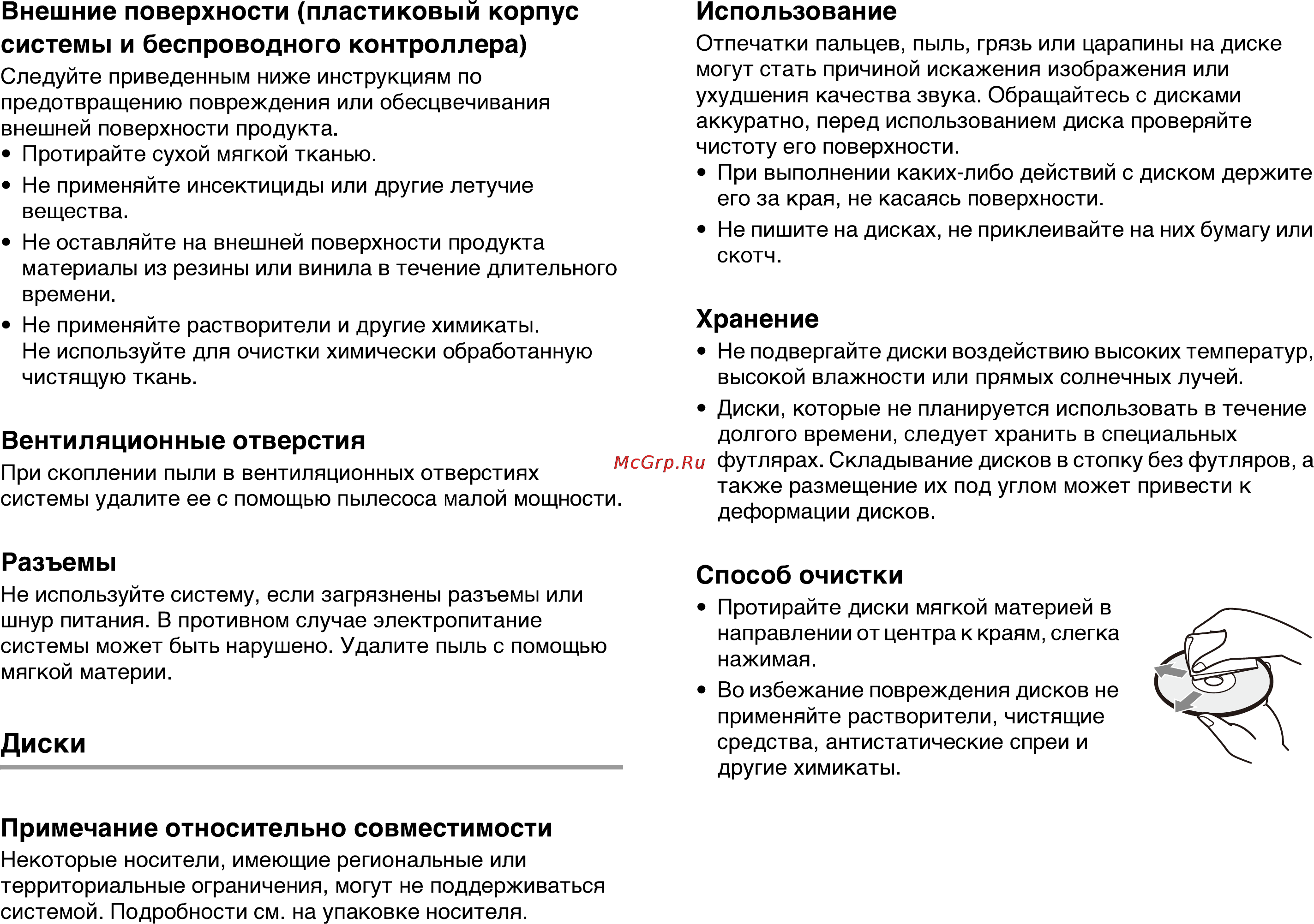 Sony 3 500GB + GTA V + Gran Turismo 6 (CECH-4308C) [10/0] Вентиляционные отверстия