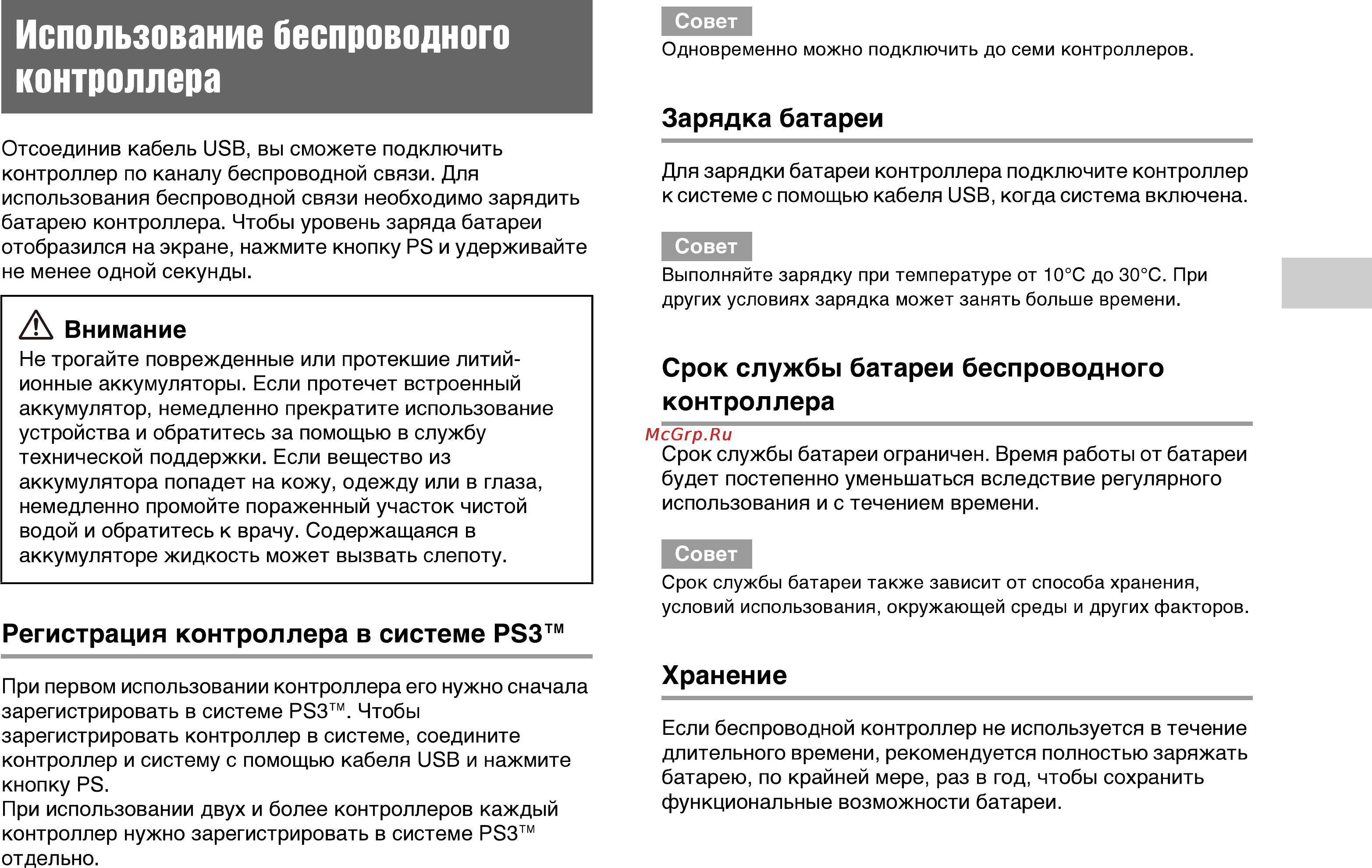 Sony 3 500GB + GTA V + Gran Turismo 6 (CECH-4308C) [11/0] Использование беспроводного контроллера