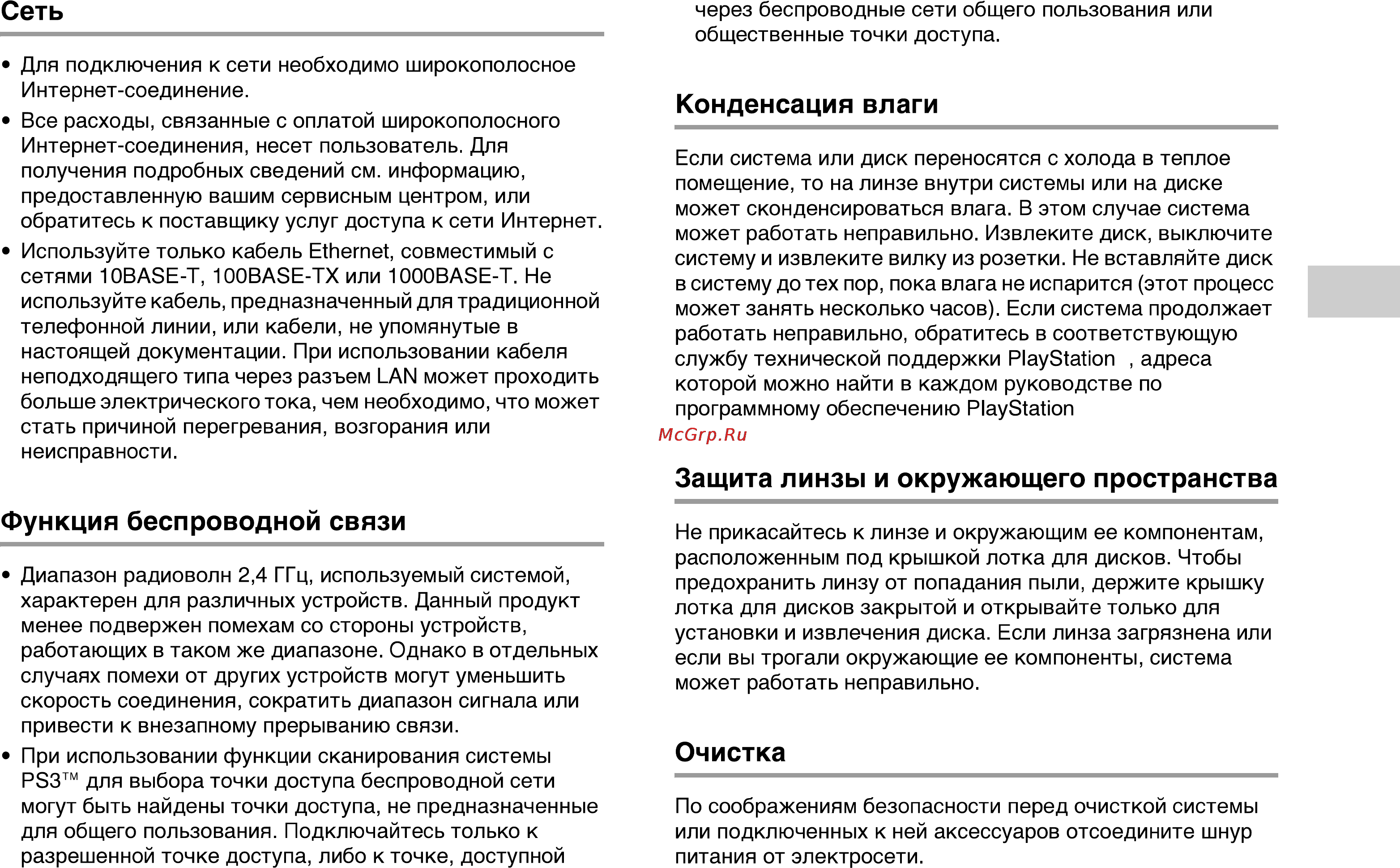 Sony 3 500GB + GTA V + Gran Turismo 6 (CECH-4308C) [9/0] Защита линзы и окружающего пространства