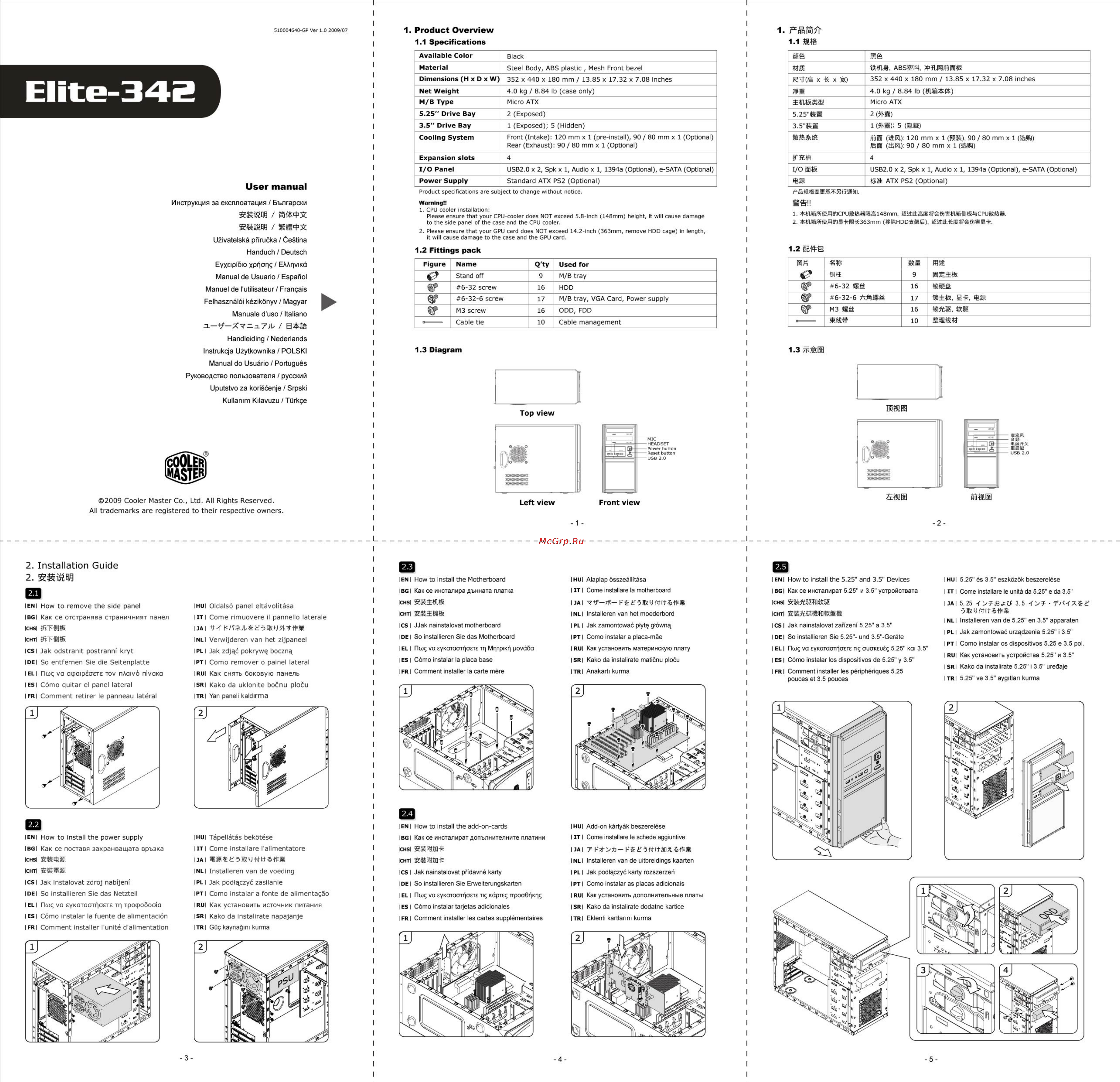 Cooler Master Elite 343 Инструкция по эксплуатации онлайн