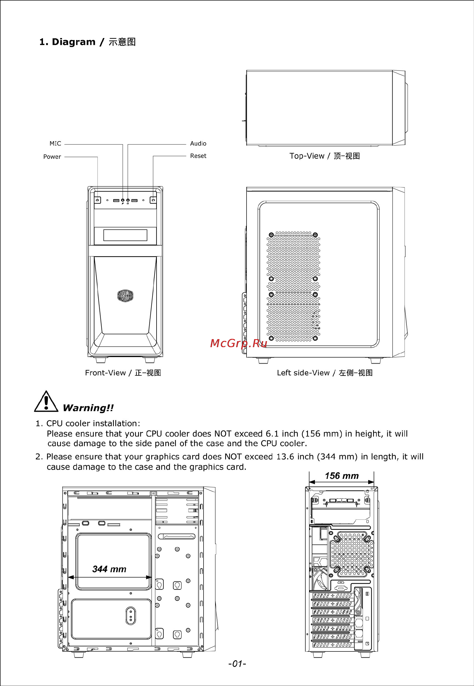 Cooler Master CMP 102 [2/9] Diagram