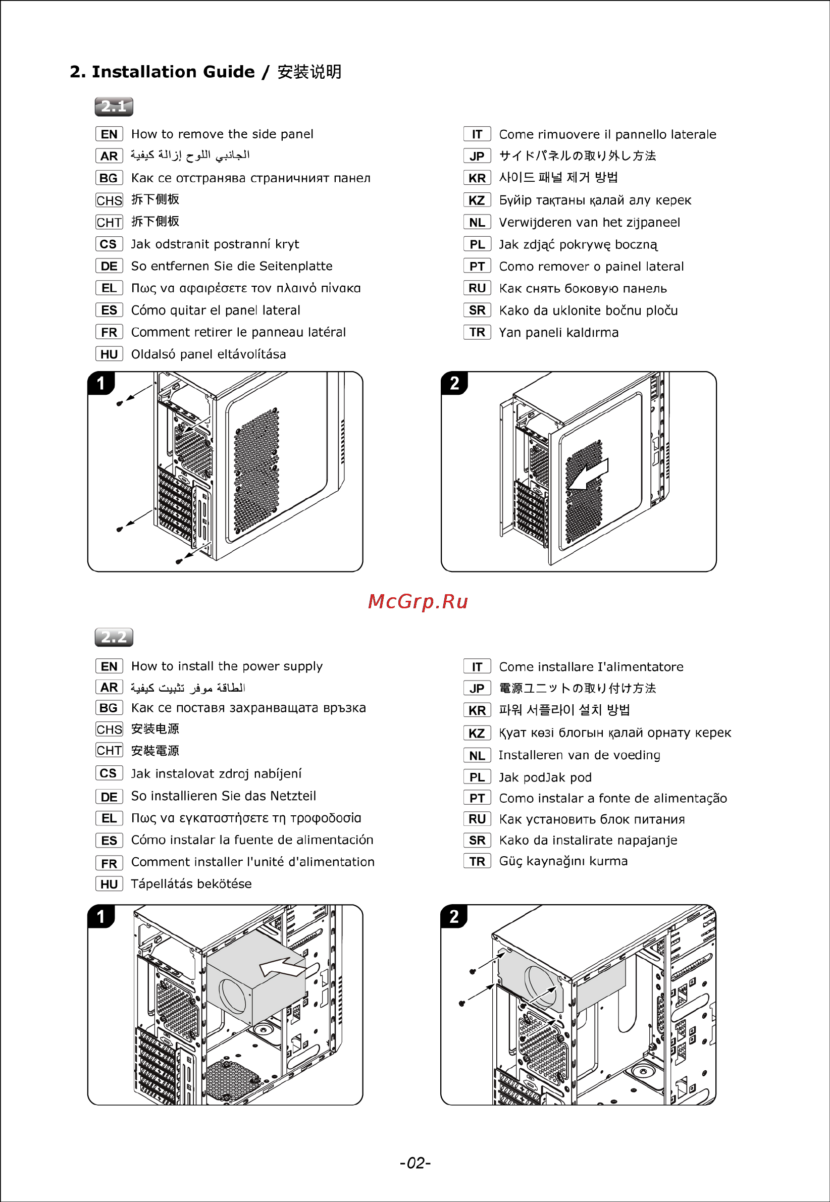 Cooler Master CMP 102 [3/9] Installation guide ggiiiaß