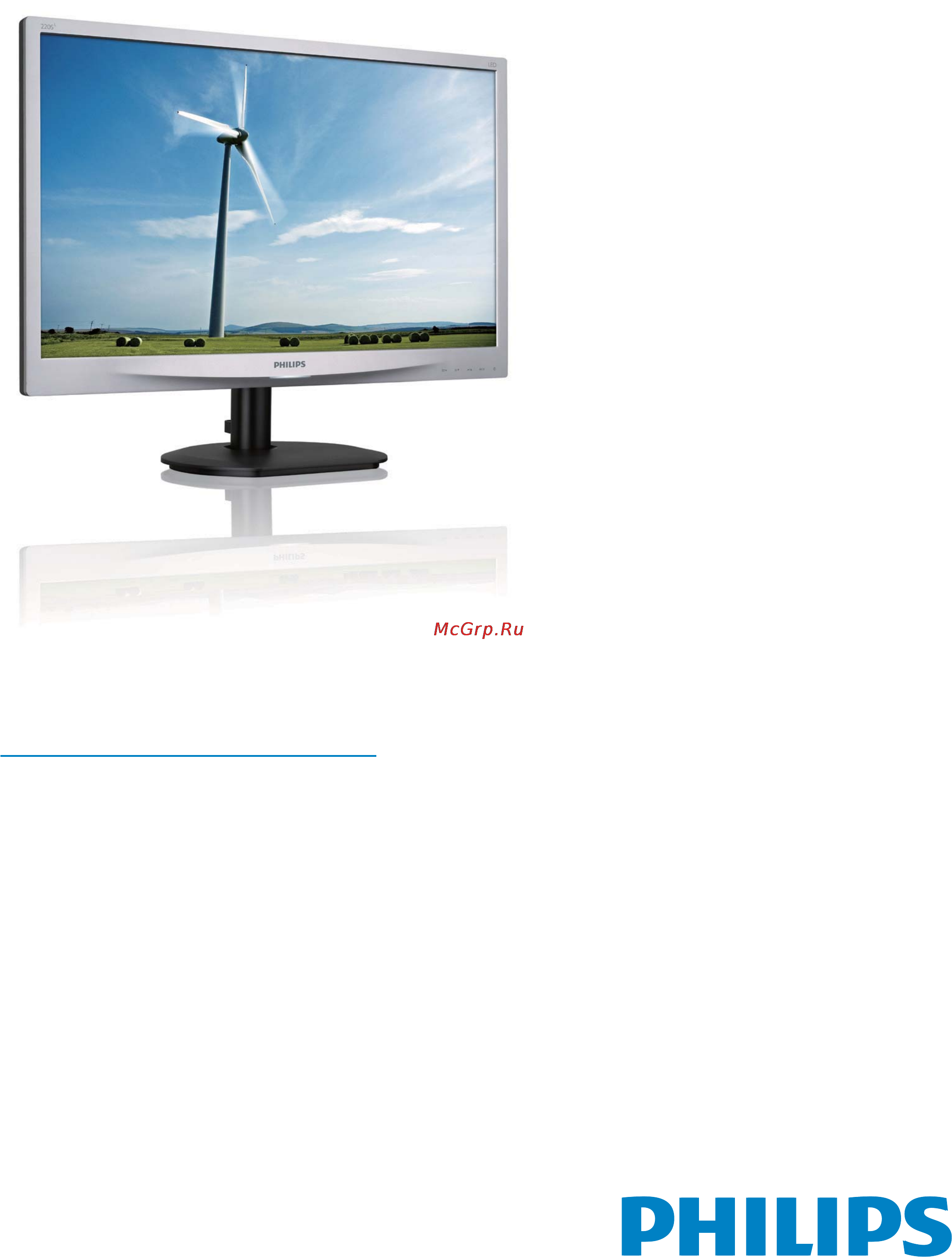 Philips 220S4LSB Инструкция по эксплуатации онлайн