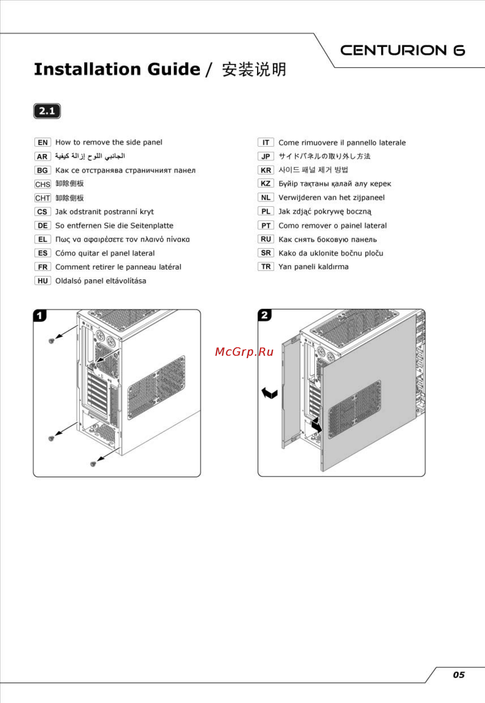 Cooler Master Centurion 6 [5/20] Installation guide
