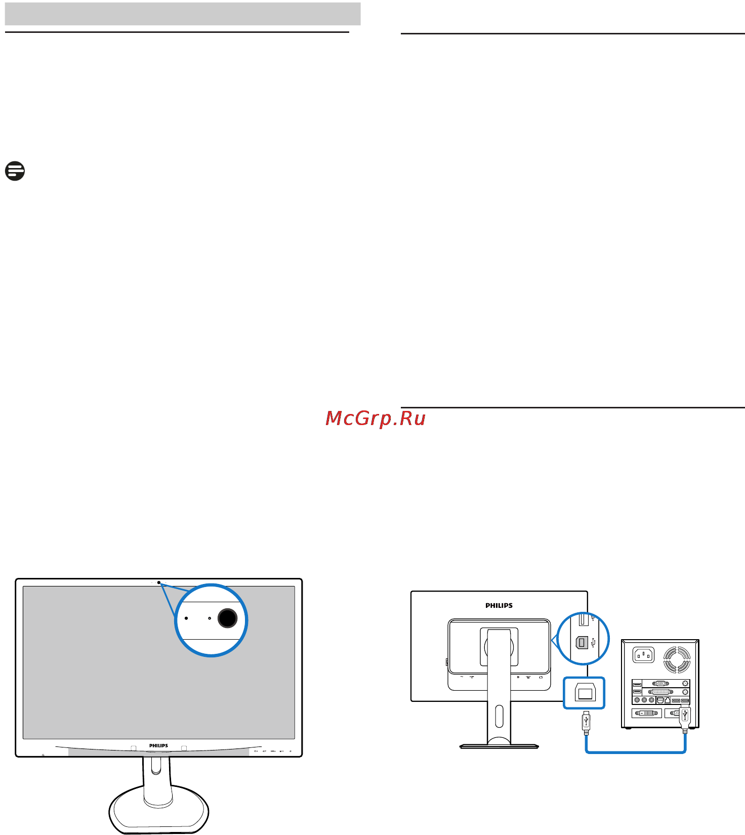 Philips 231P4QRYEB(S) [31/58] Встроенная веб камера и микрофон