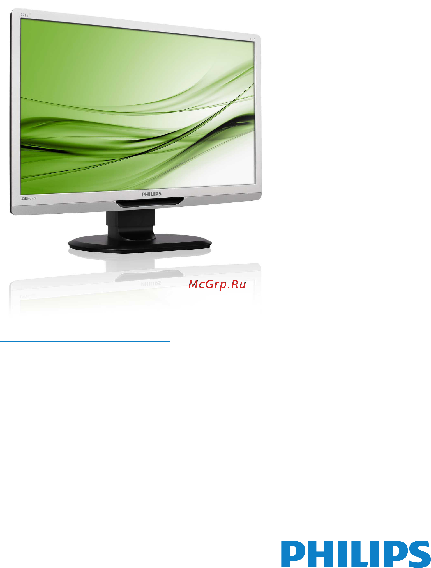 Philips 221S3UCB(S) Руководство пользователя онлайн