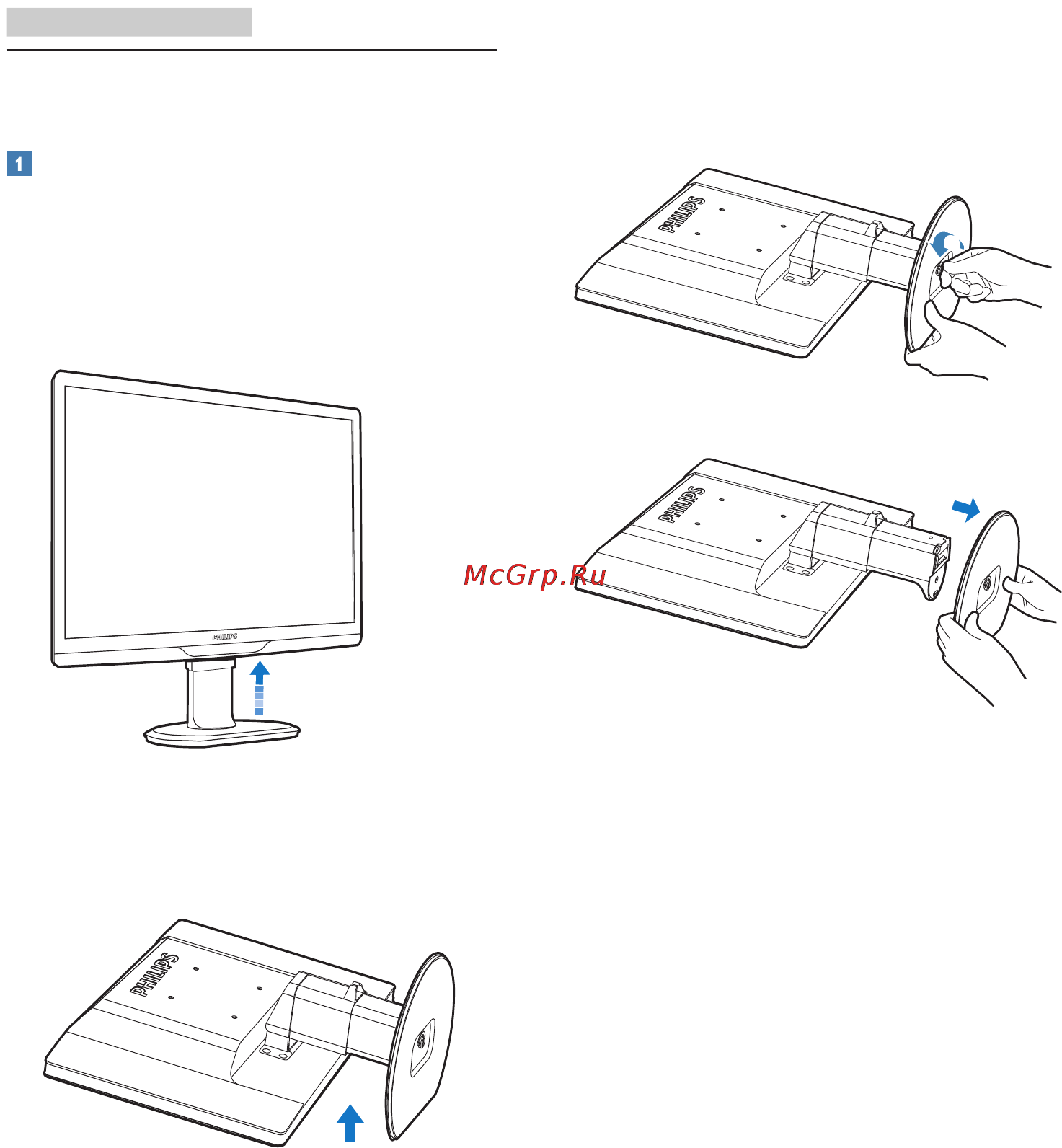 Philips 221S3UCB(S) [10/37] Снятие основания подставки и подставки