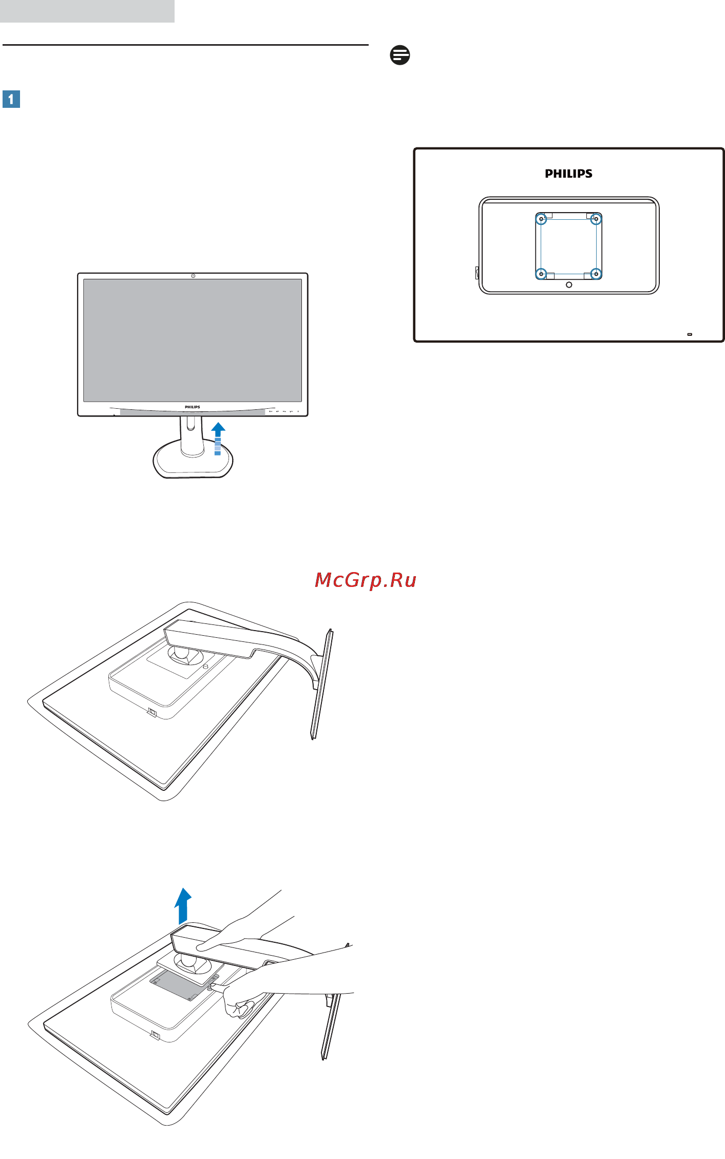 Philips 241P4LRYEB [11/56] Снятие основания подставки и подставки