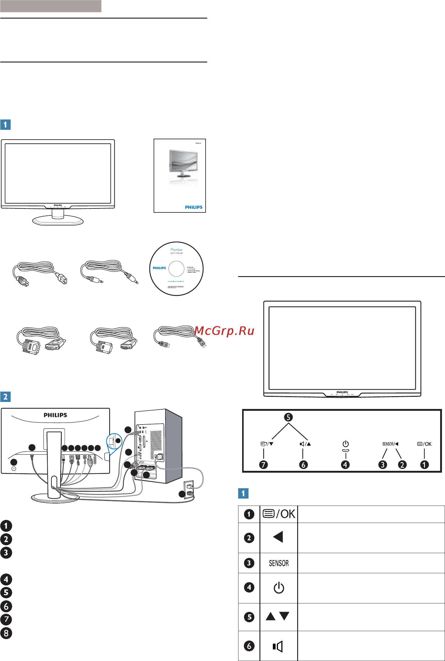 Philips 273P3QPYEB [6/47] Настройка монитора