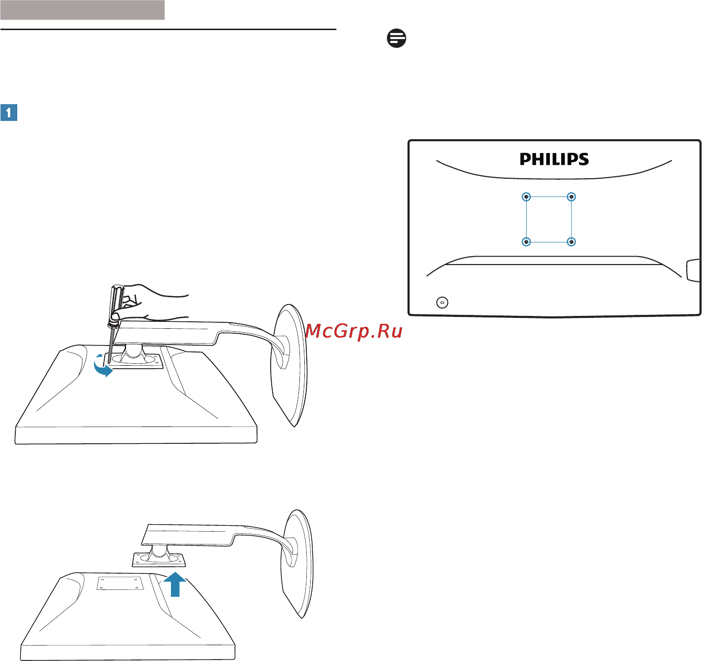 Philips 273P3QPYEB [9/47] Снятие основания подставки и подставки