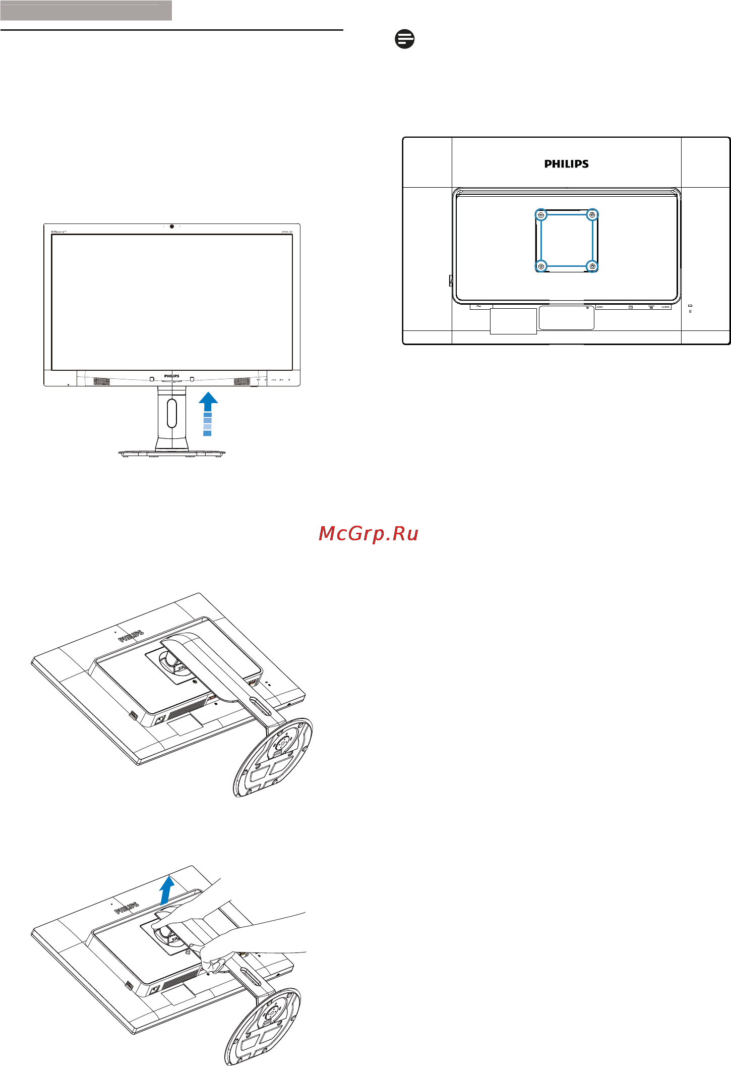 Philips 271P4QPJKEB(S) [10/15] Для монтажа vesa снимите
