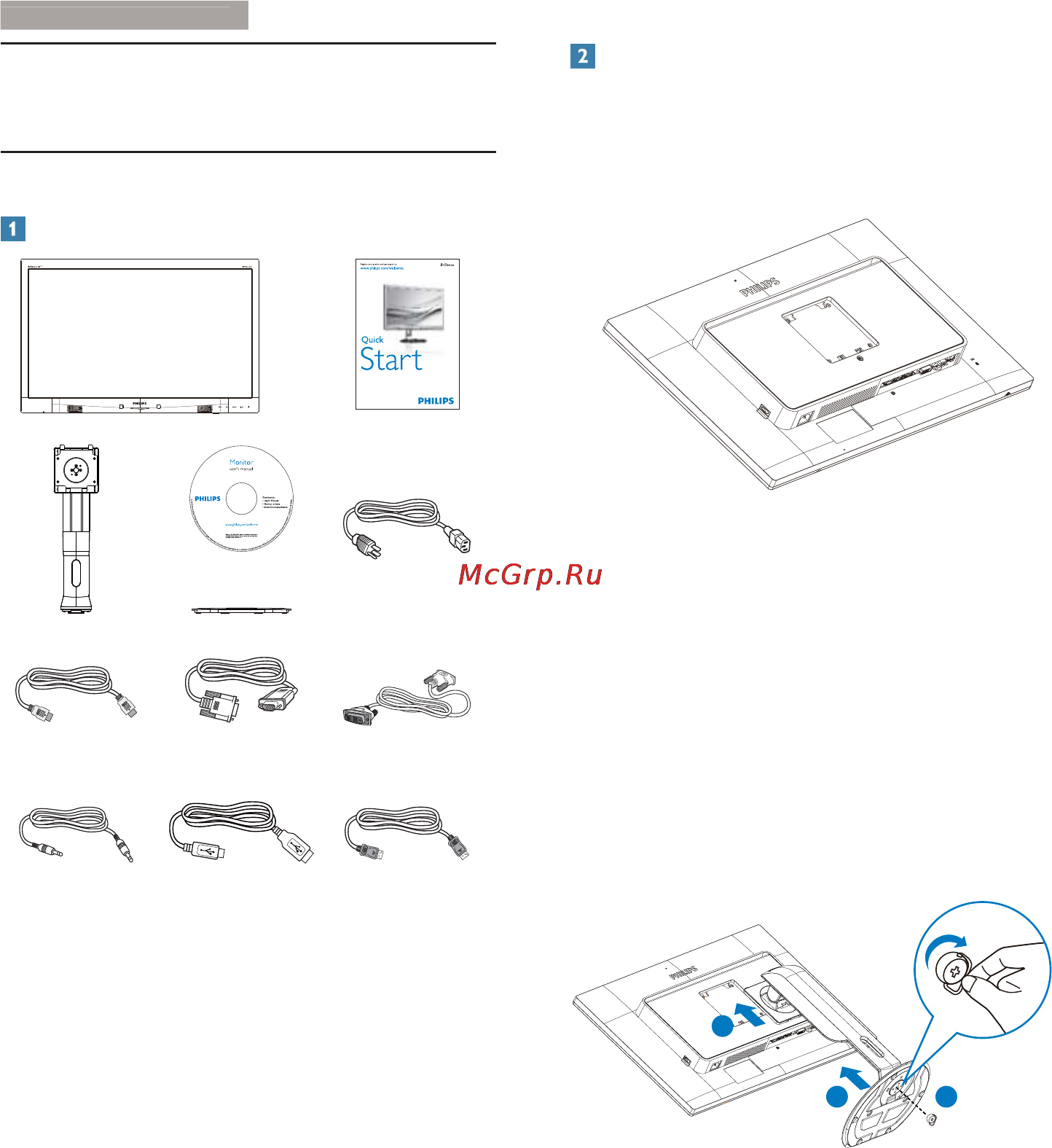 Philips 271P4QPJKEB(S) [6/15] Настройка монитора