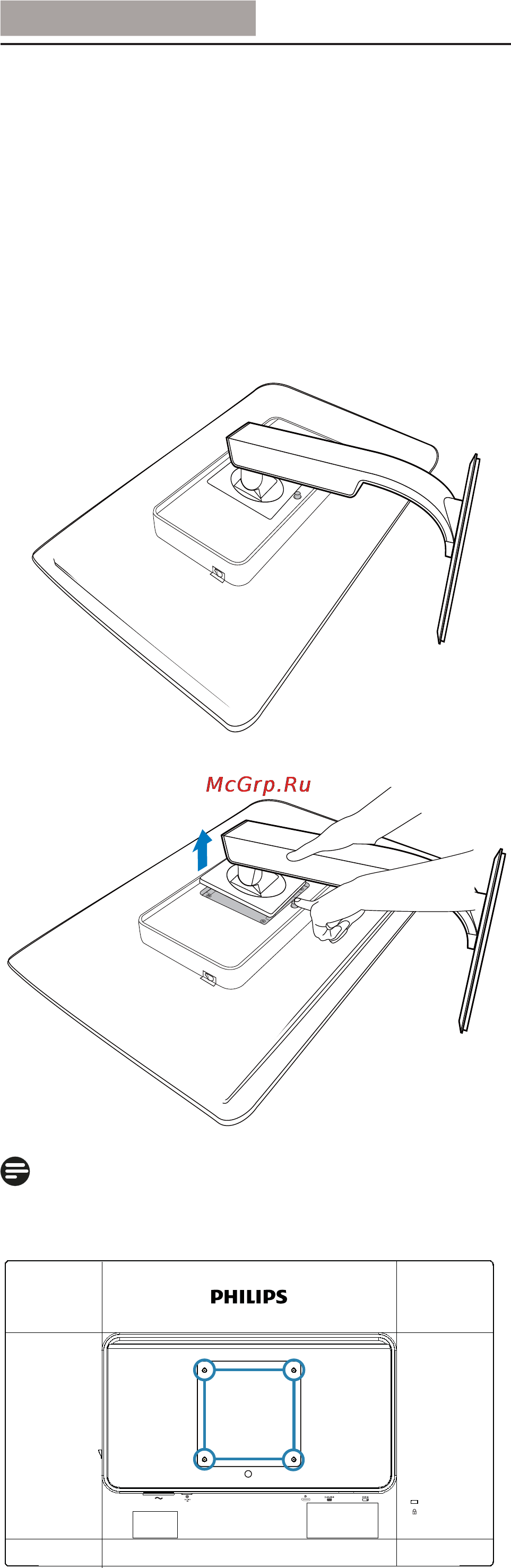 Philips 220P4LPYES [11/51] Для монтажа vesa снимите