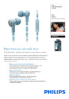 Philips SHE9055TL/00 Инструкция по эксплуатации