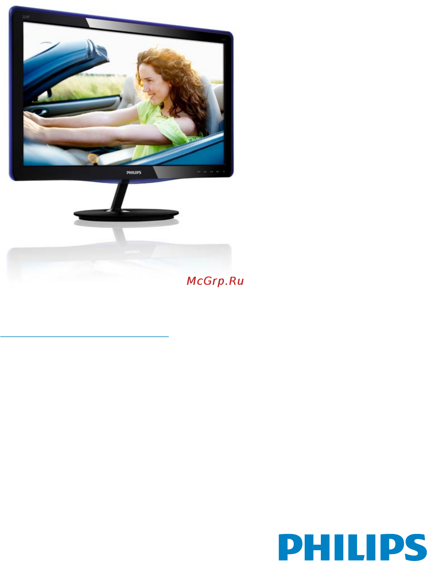 Philips 227E3LSU Инструкция по эксплуатации онлайн