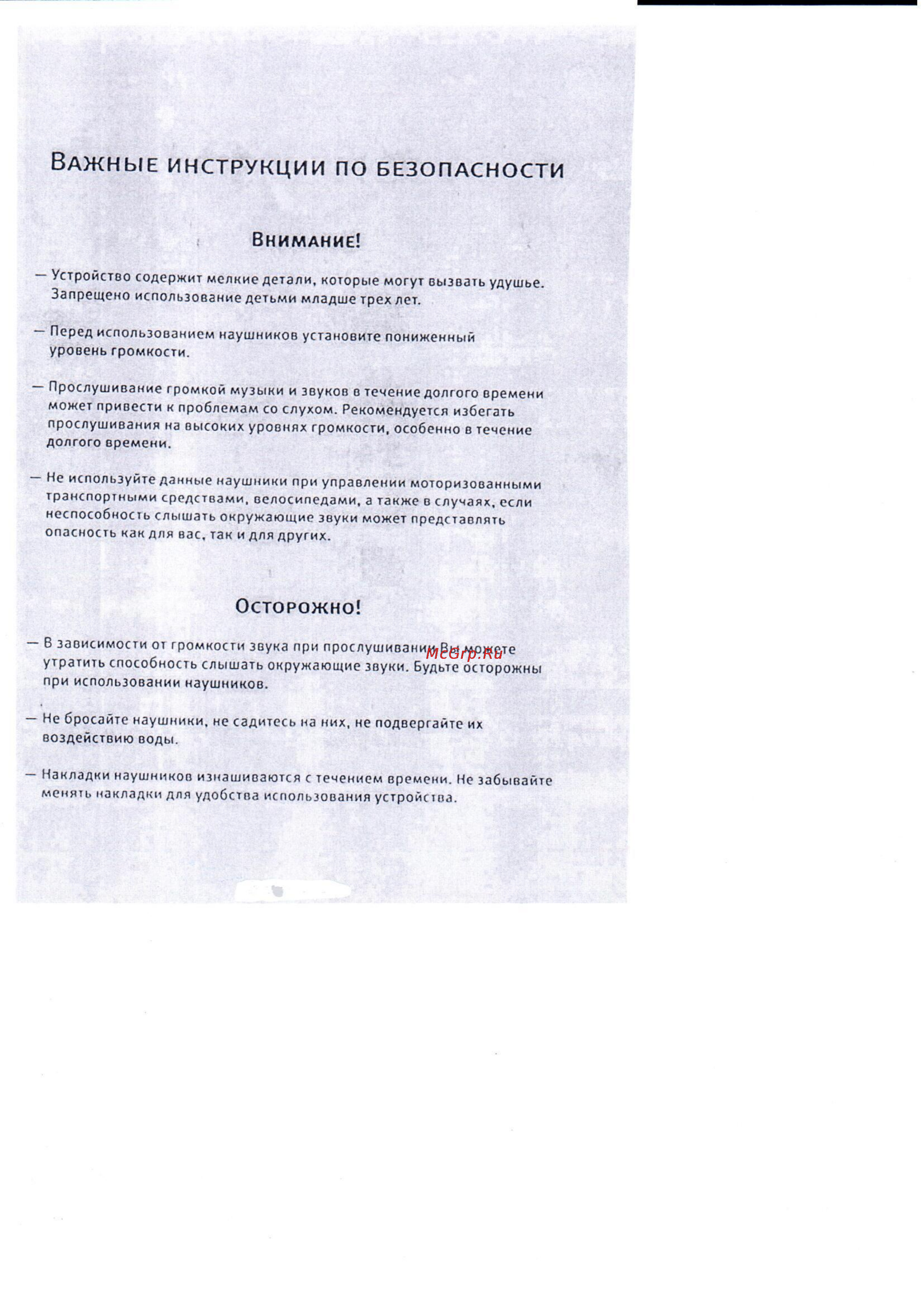 Imego HIS Brown (MEP-004G) Инструкция по эксплуатации онлайн