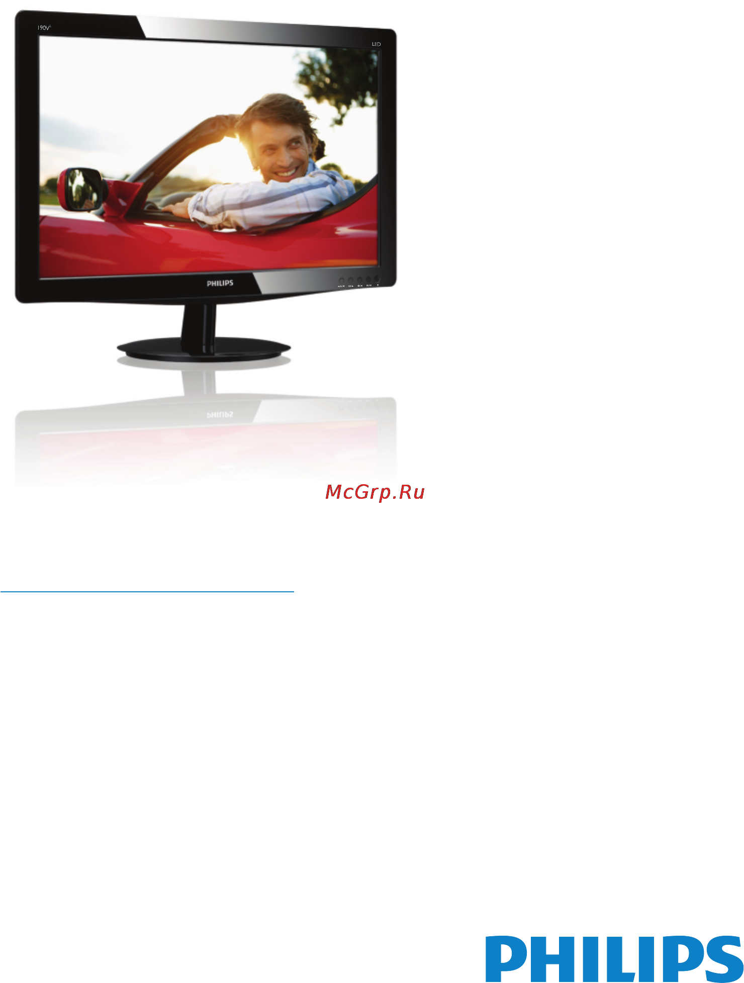 Philips 190V3LAB Инструкция по эксплуатации онлайн