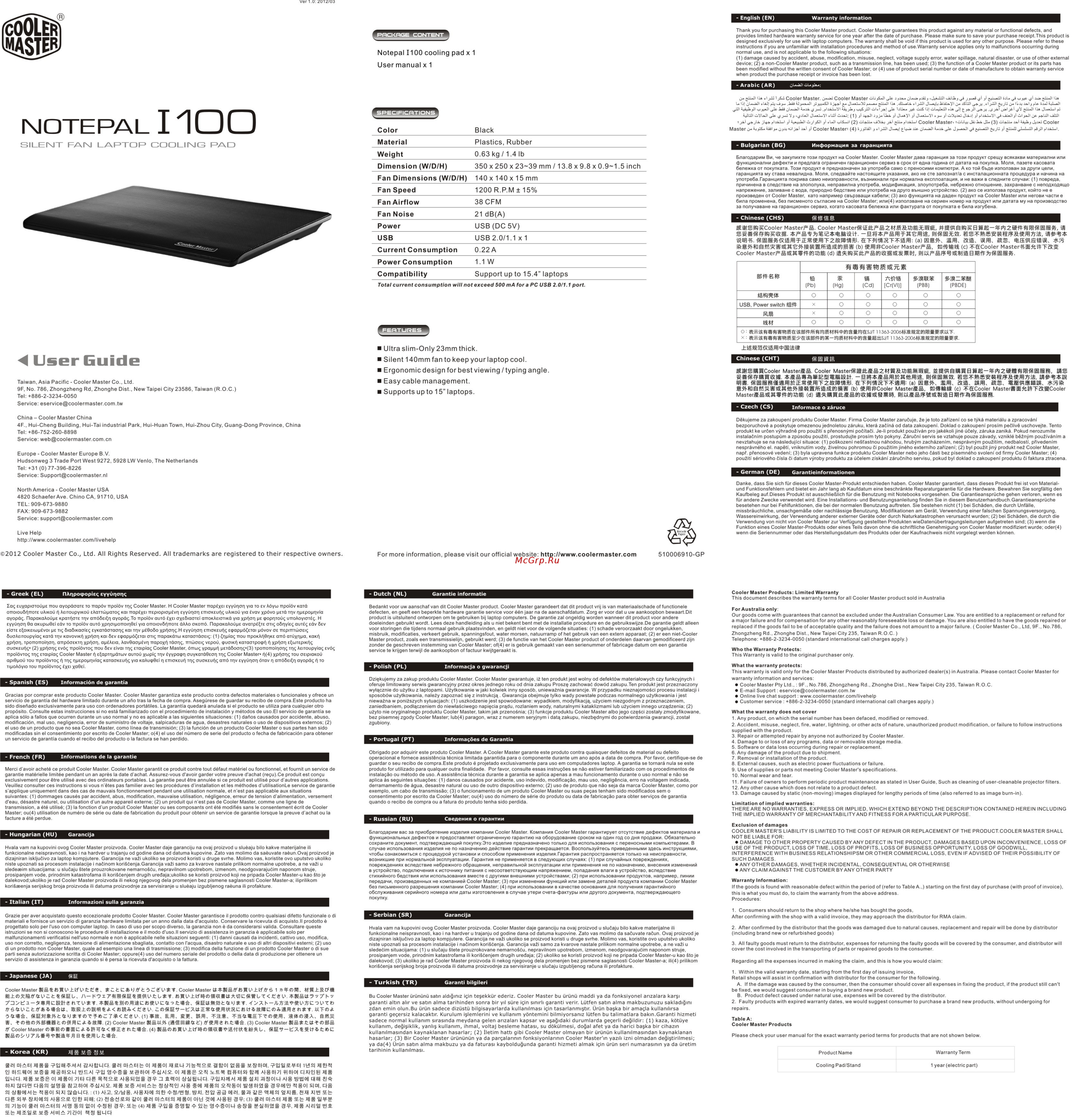 Cooler Master NOTEPAL I100 Инструкция по эксплуатации онлайн