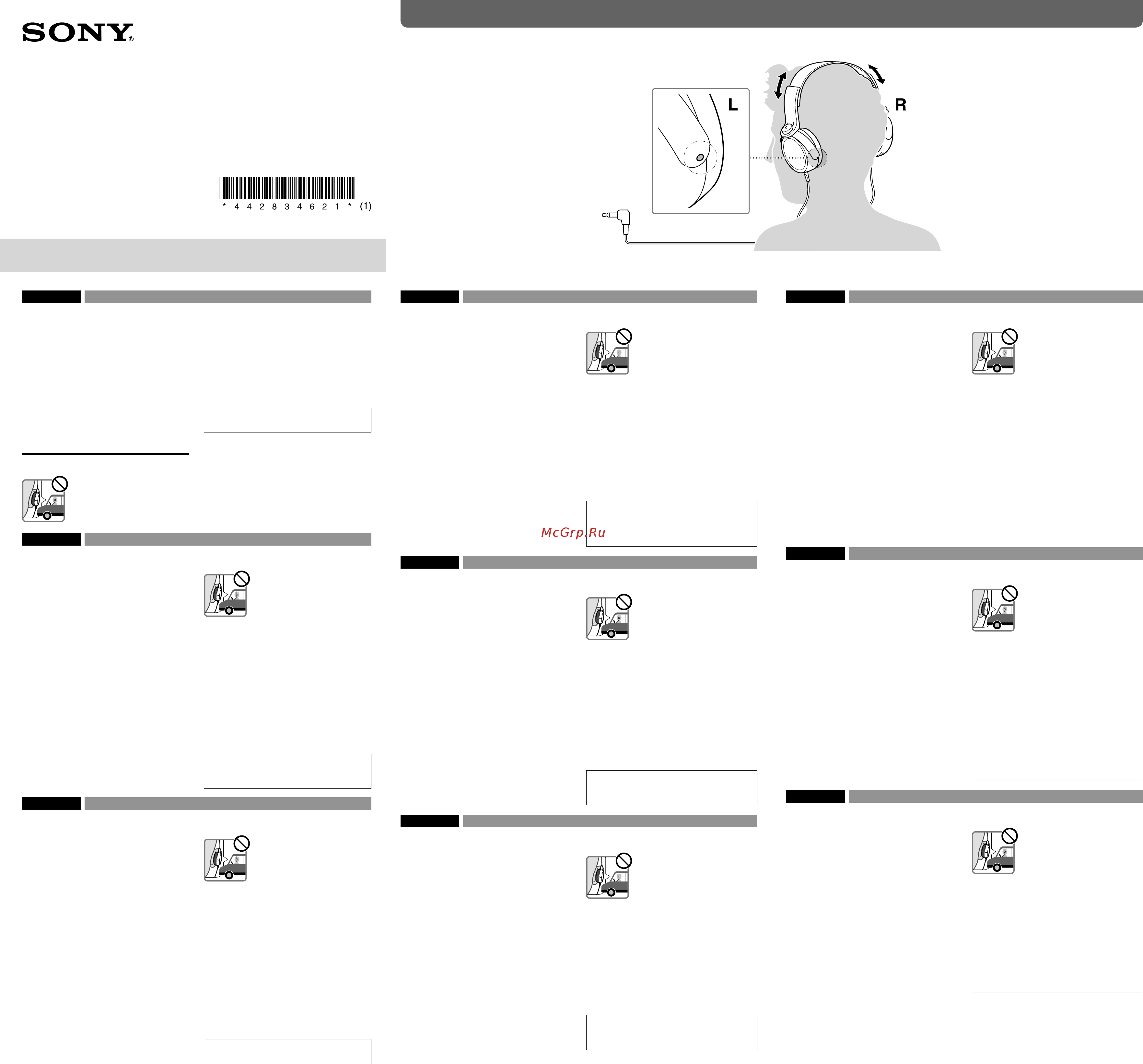Sony MDR-XB400/BQ(AE) Black Инструкция по эксплуатации онлайн