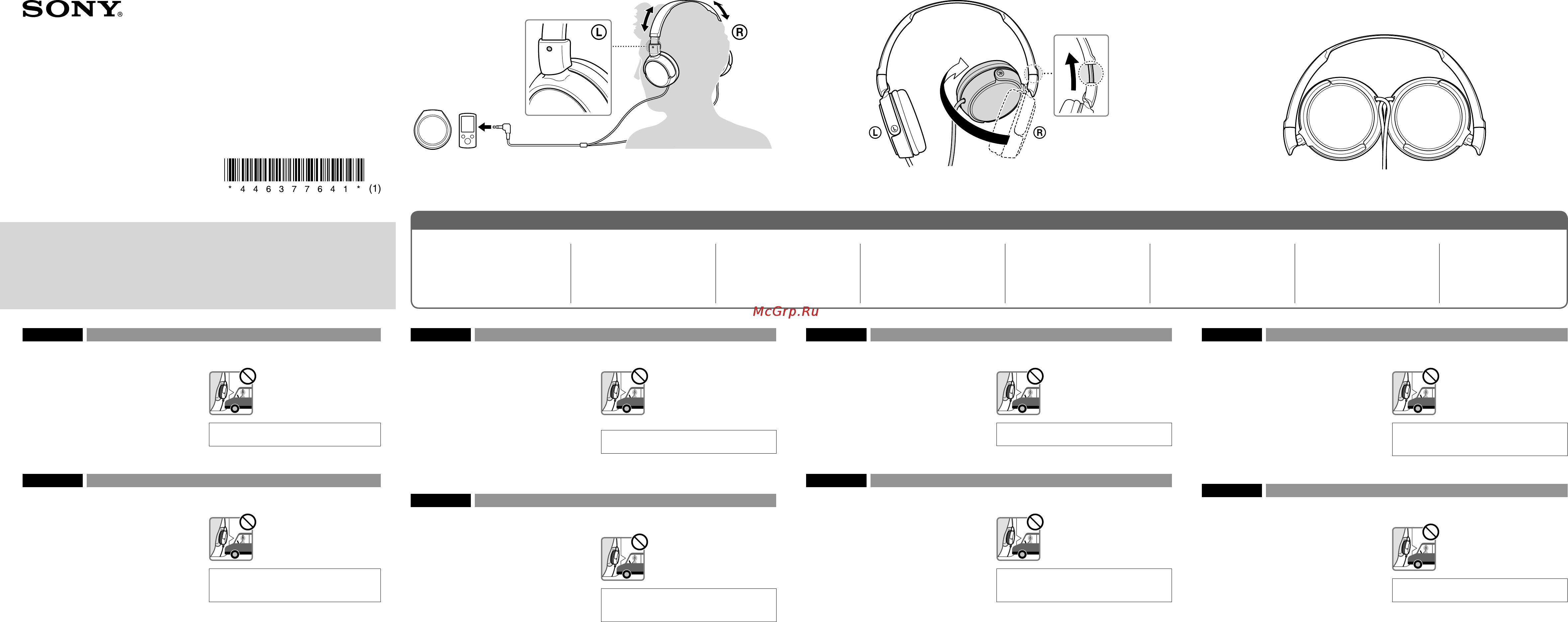 Sony MDR-ZX310 Blue Инструкция по эксплуатации онлайн