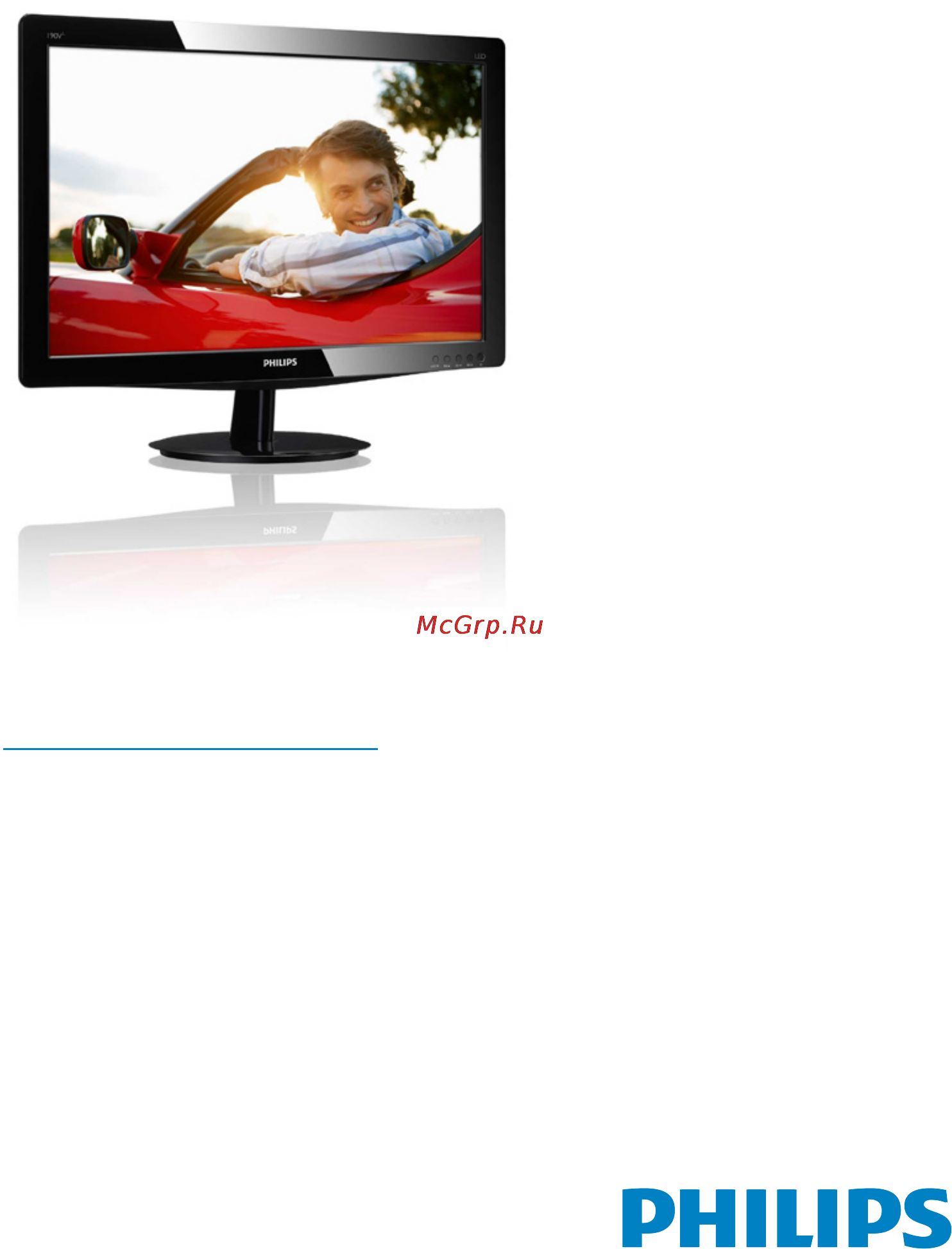 Philips 190V3SB5 Инструкция по эксплуатации онлайн