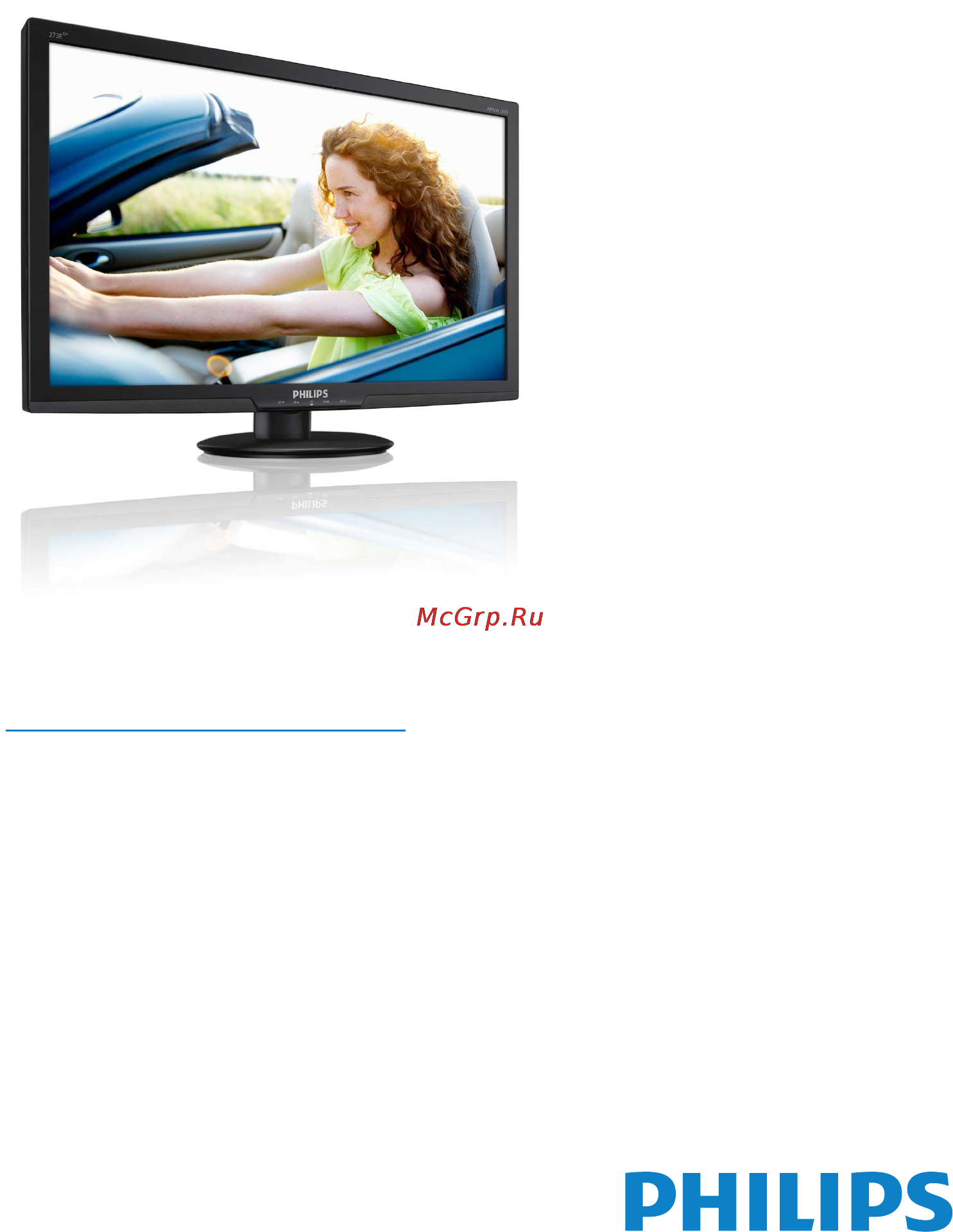 Philips 273E3QHSS Инструкция по эксплуатации онлайн
