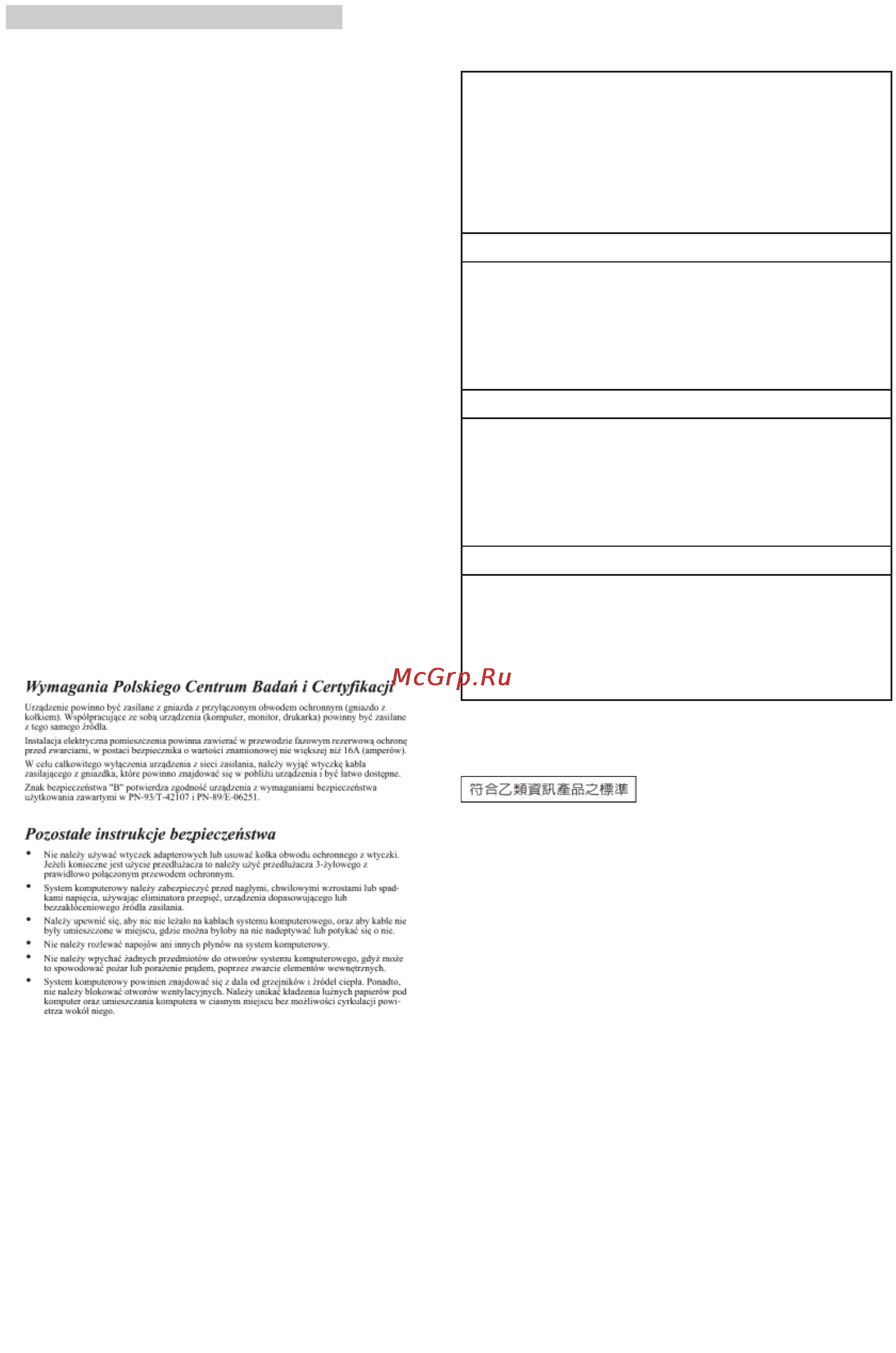 Philips 273E3QHSS Инструкция по эксплуатации онлайн [29/42] 105625