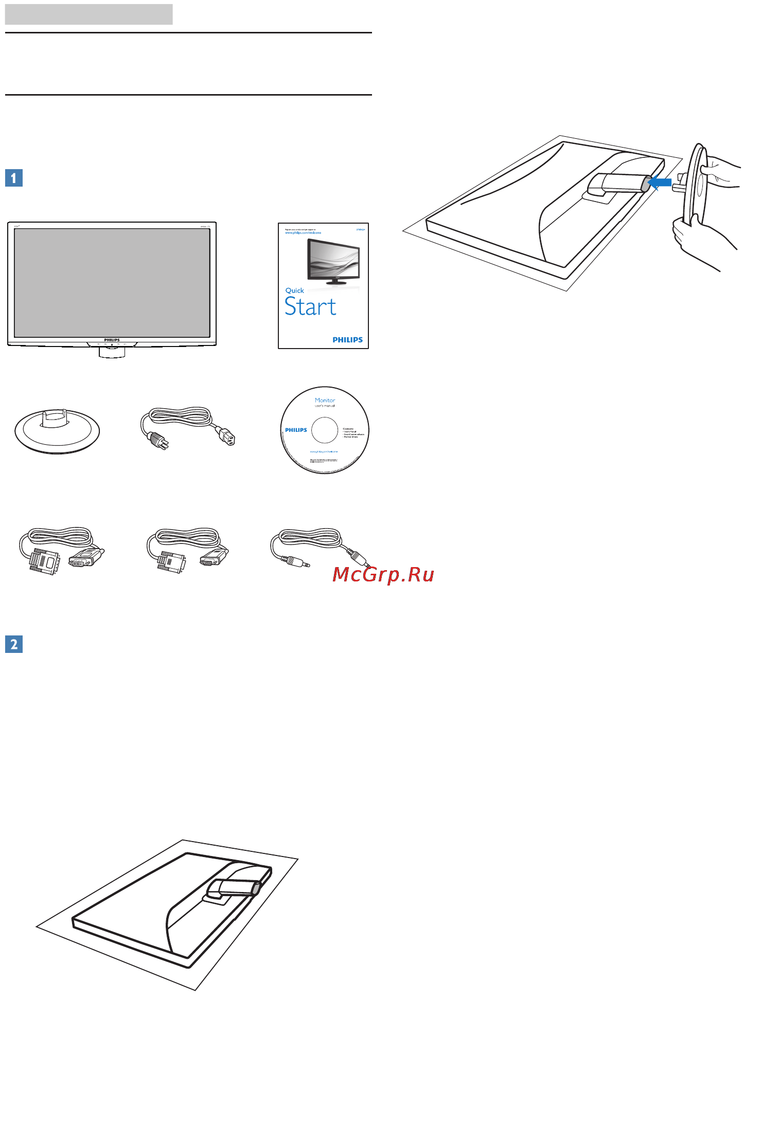 Philips 273E3QHSS [6/42] Настройка монитора