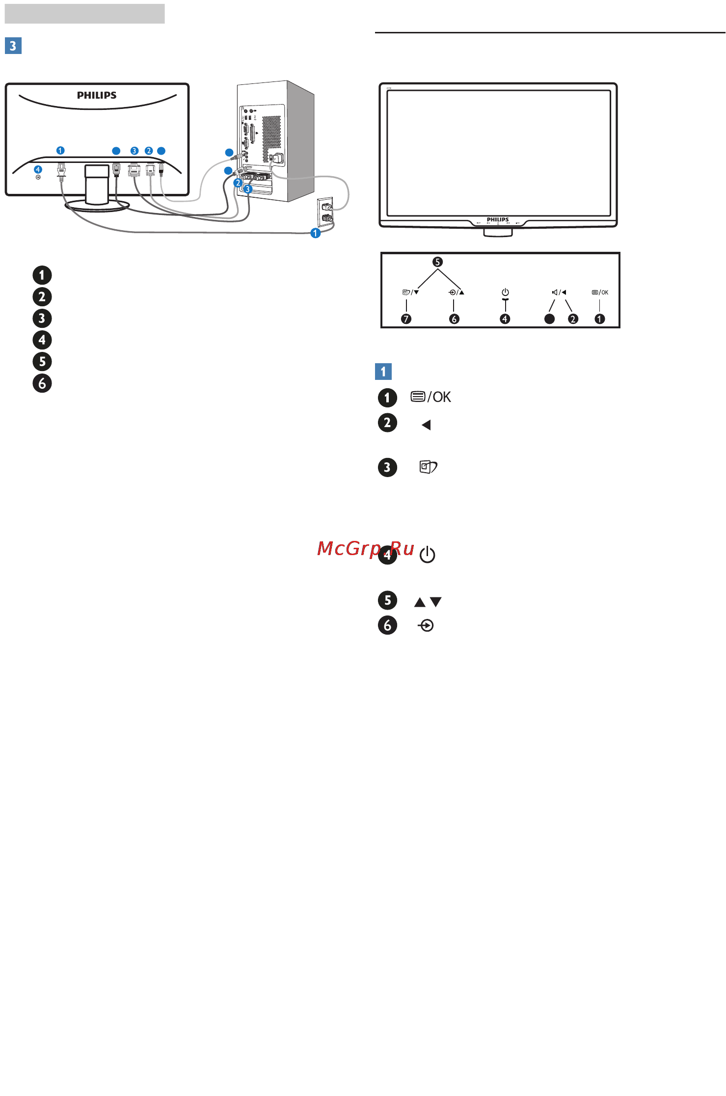 Philips 273E3QHSS [7/42] Эксплуатация монитора