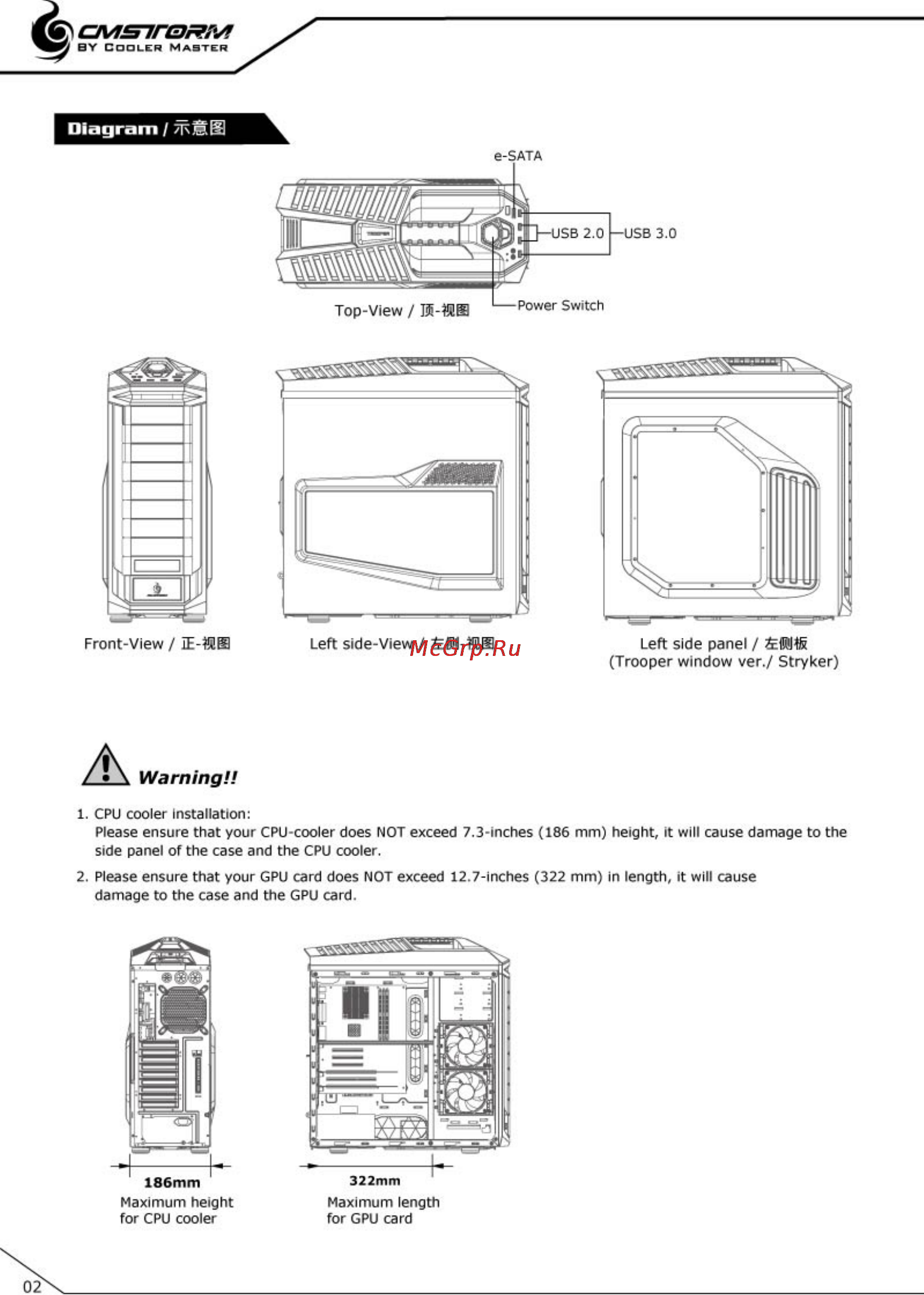 Cooler Master Stryker [3/26] Warning