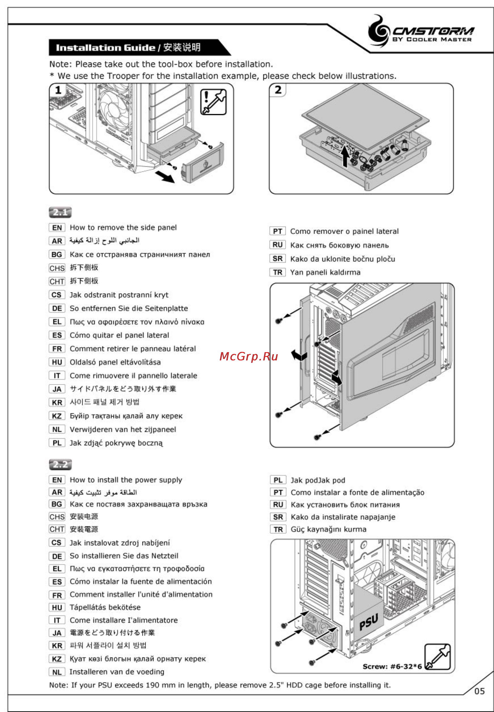 Cooler Master Storm Stryker, SGC-5000W-KWN1, w/o PSU, black/white Инструкция по эксплуатации онлайн [6/26] 151740