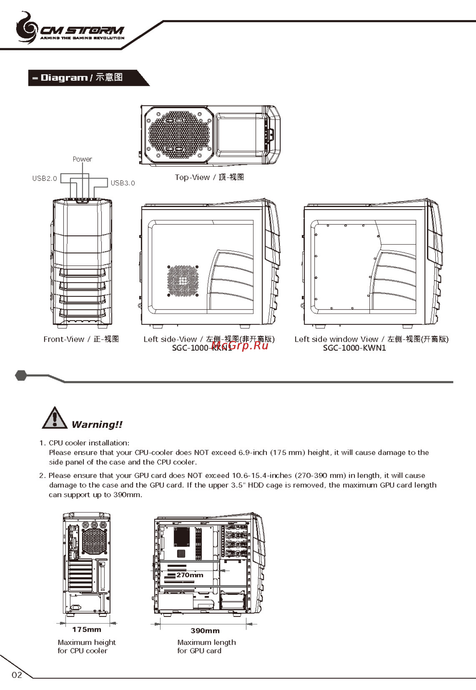 Cooler Master Enforcer [2/20] 組合 1_頁面_02