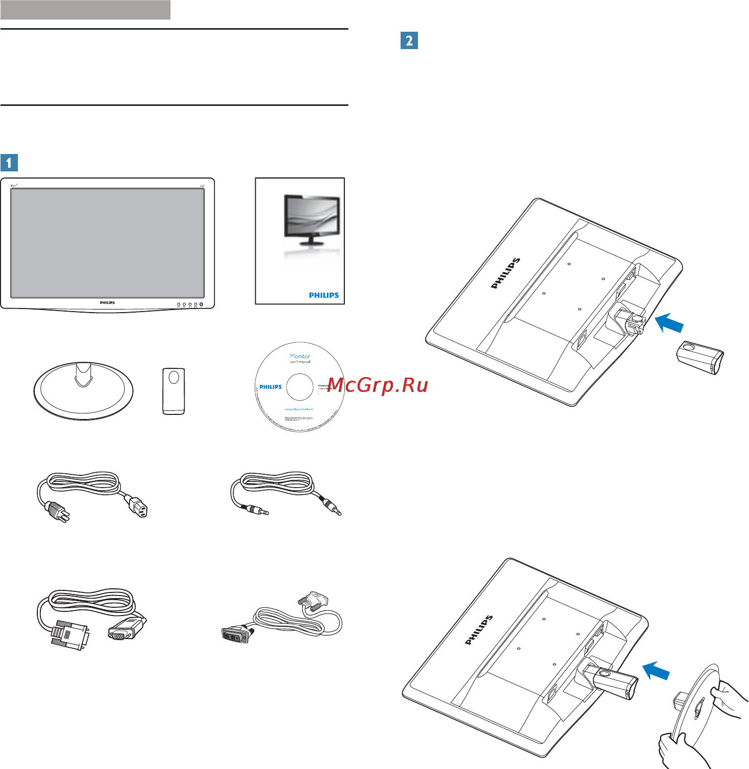 Philips 196V3LAB5 Инструкция по эксплуатации онлайн [6/40] 105628