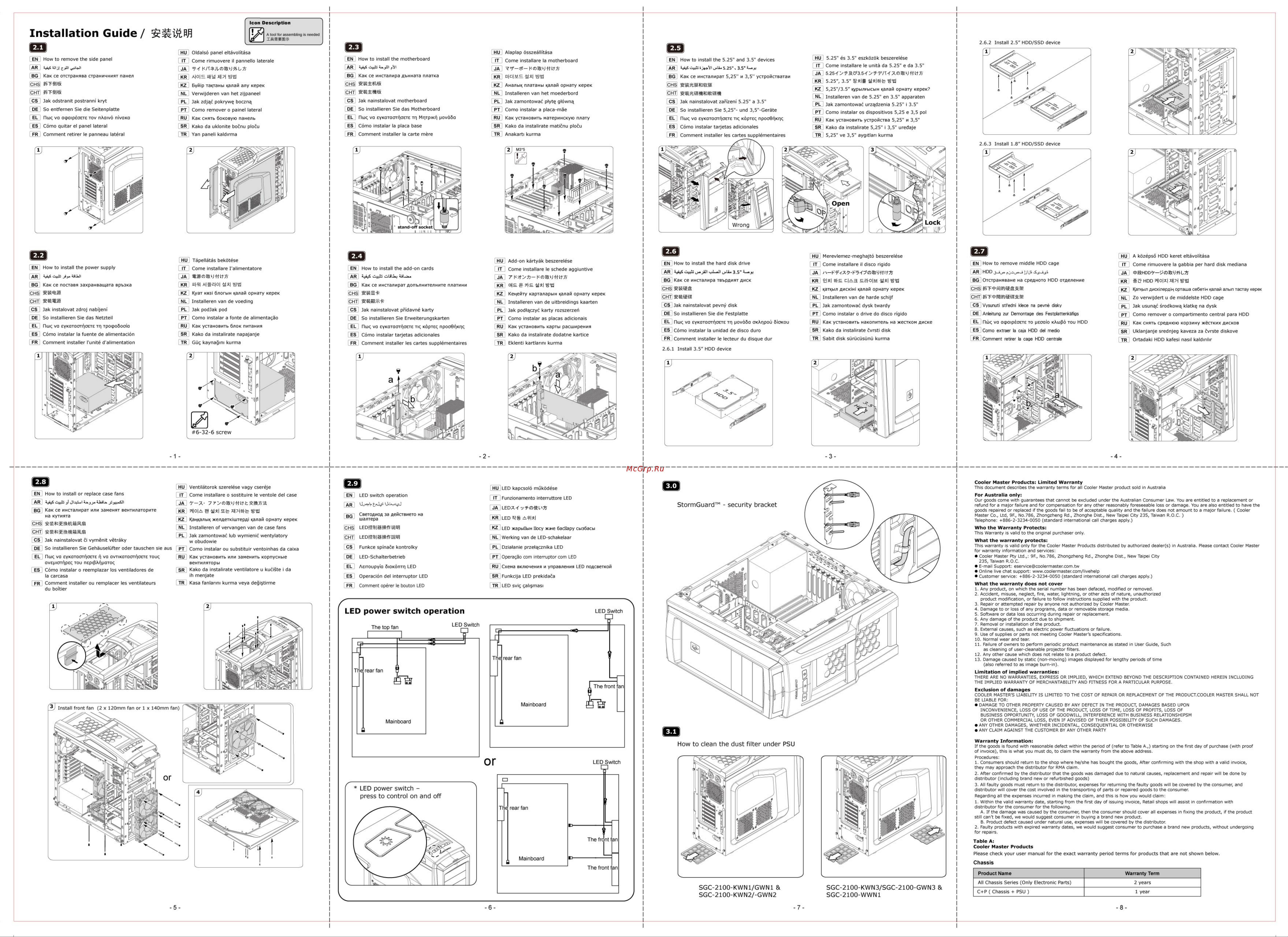 Cooler Master Scout 2 Advanced [2/2] Gp_scout ⅱ sgc 2100 manual_back_20121224 01