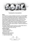 Qumo Rock Soul Orange Инструкция по эксплуатации