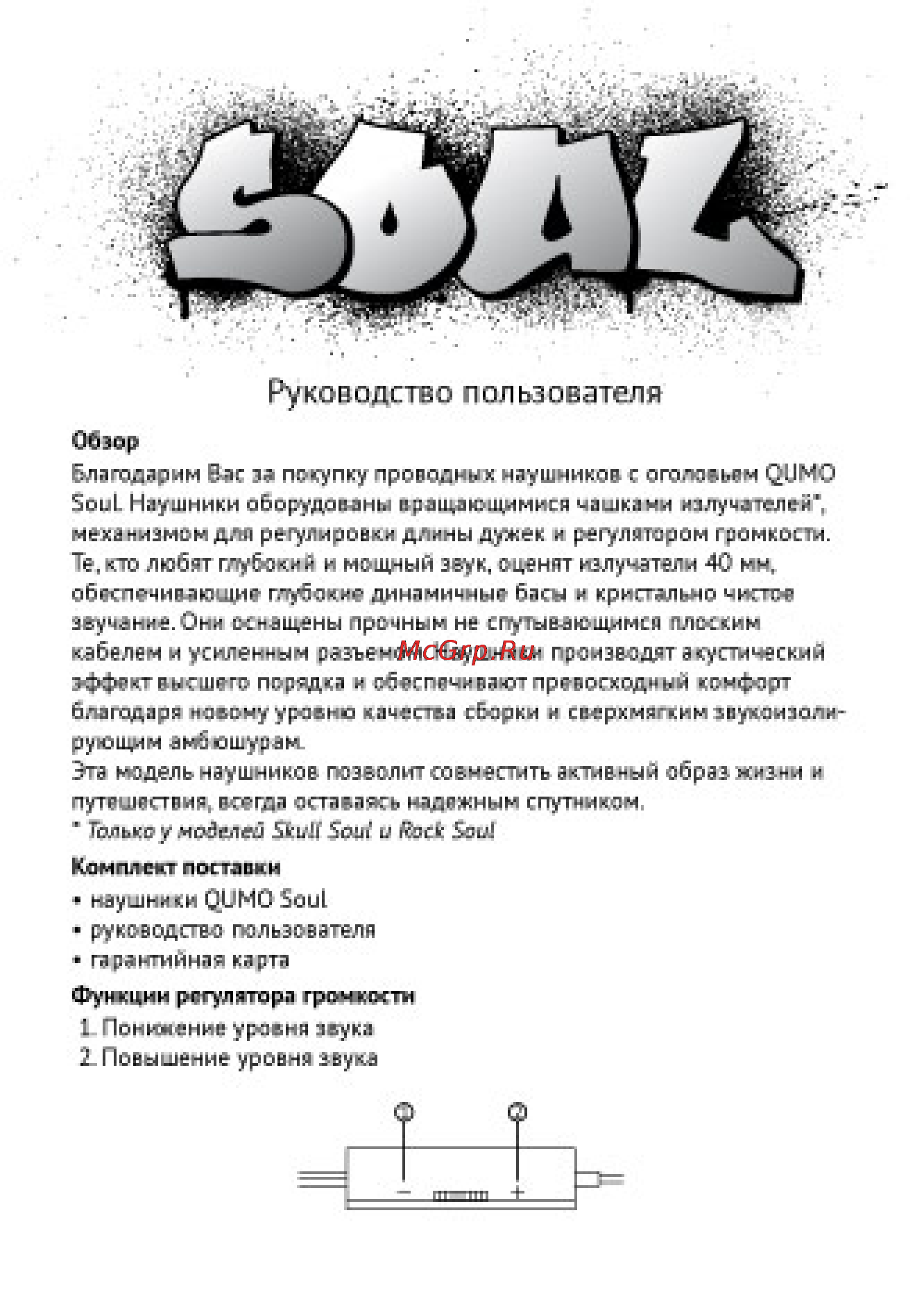 Qumo Skull Soul Blue Инструкция по эксплуатации онлайн