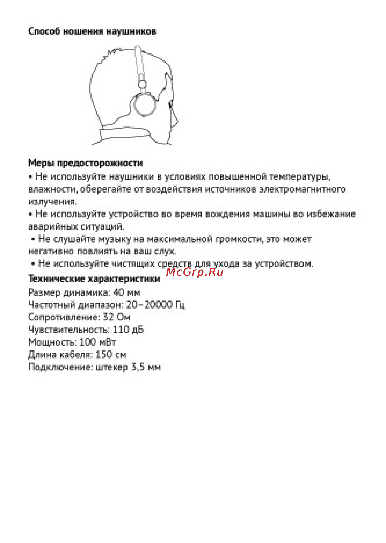 Qumo Tribal Soul Grey Инструкция по эксплуатации онлайн [2/2] 105650