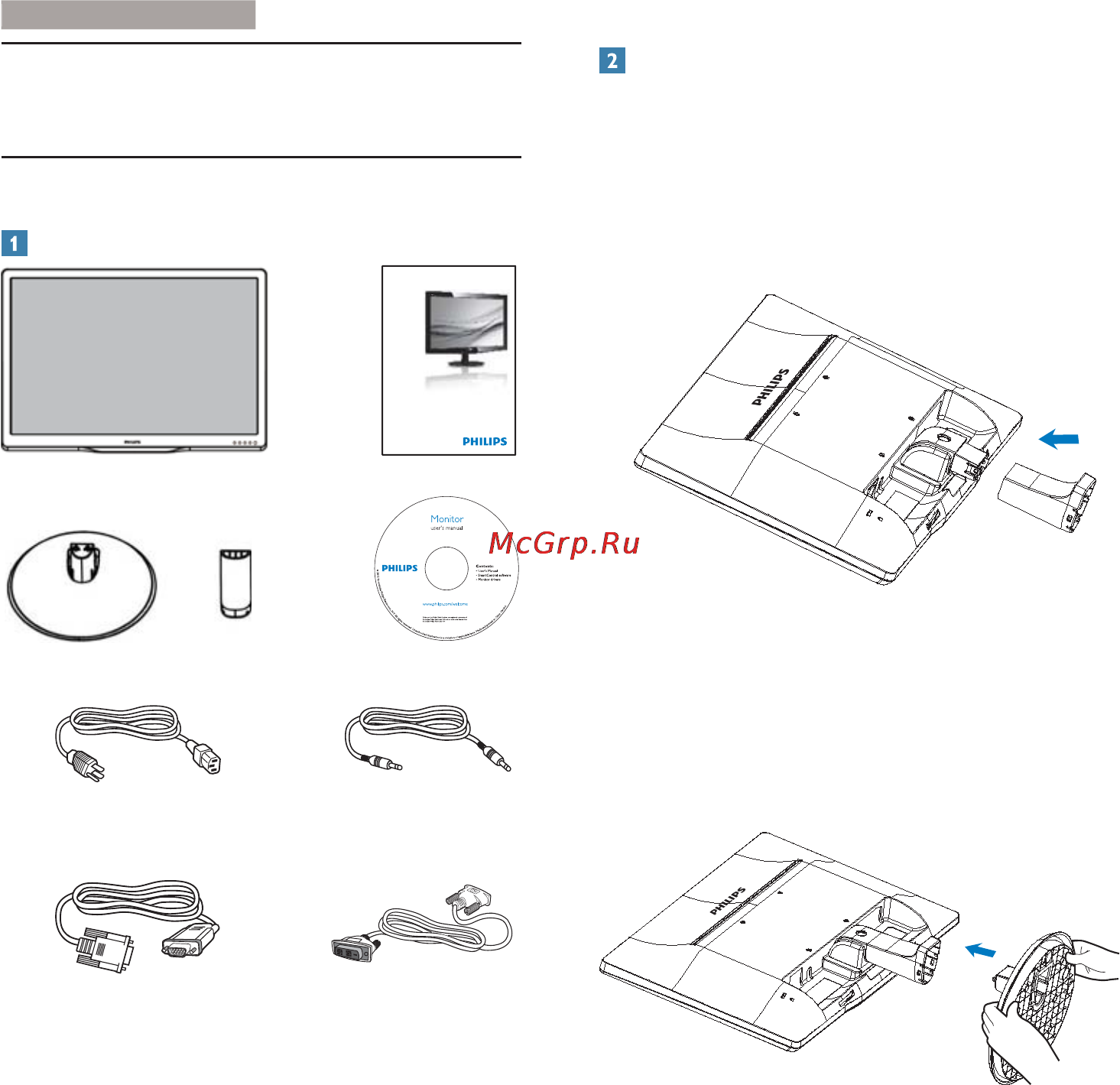 Philips 190V4LSB Инструкция по эксплуатации онлайн [7/41] 105664