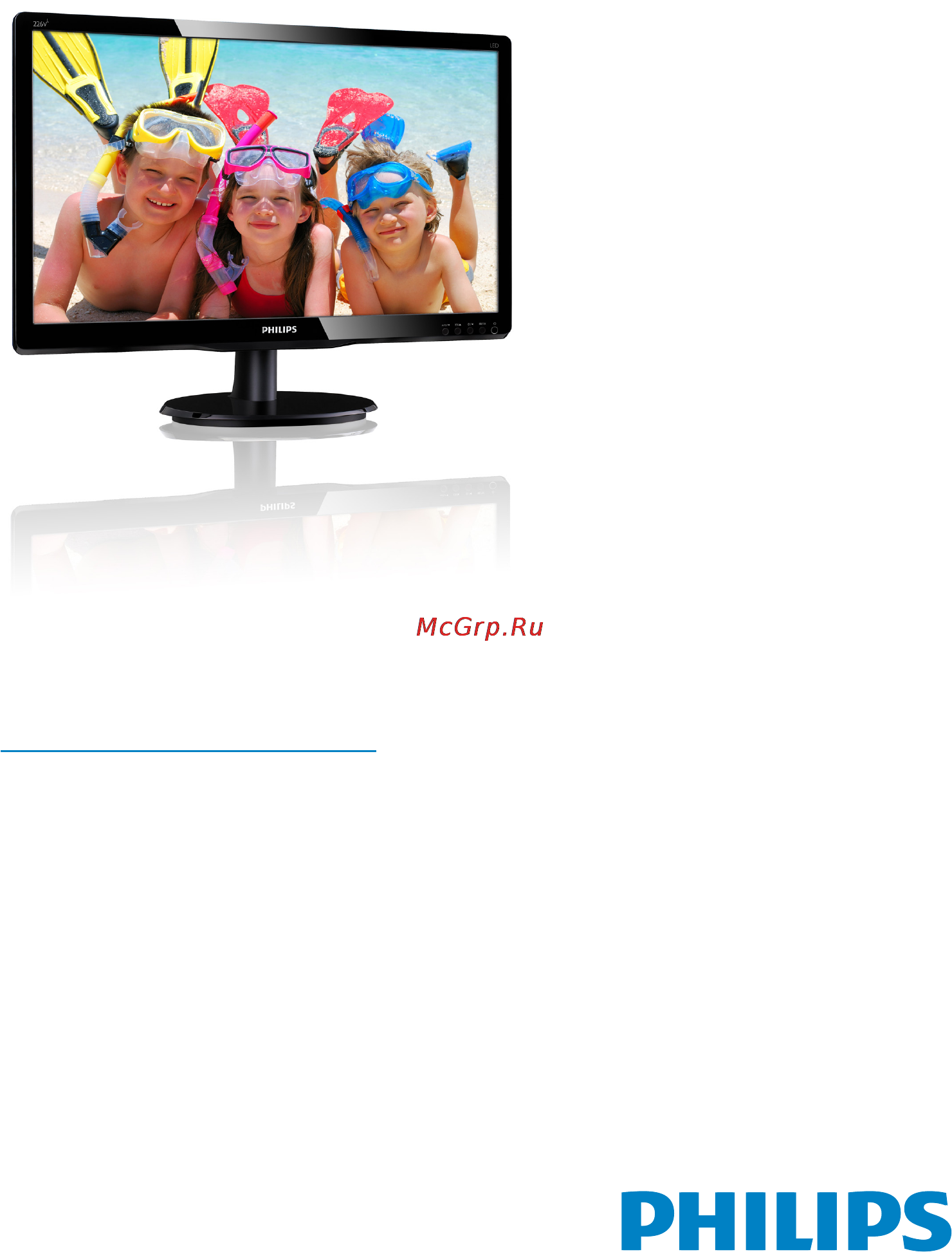 Philips 226v4lsb2/10 Инструкция по эксплуатации онлайн
