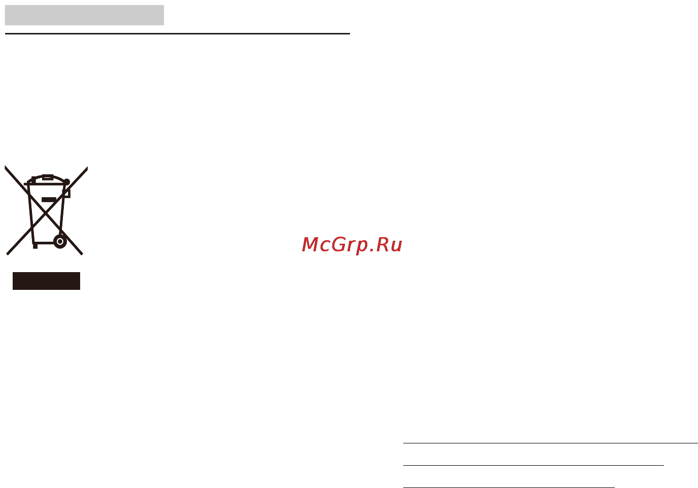 Philips 237E4LHSB [6/45] Утилизация продукта и упаковочного материала