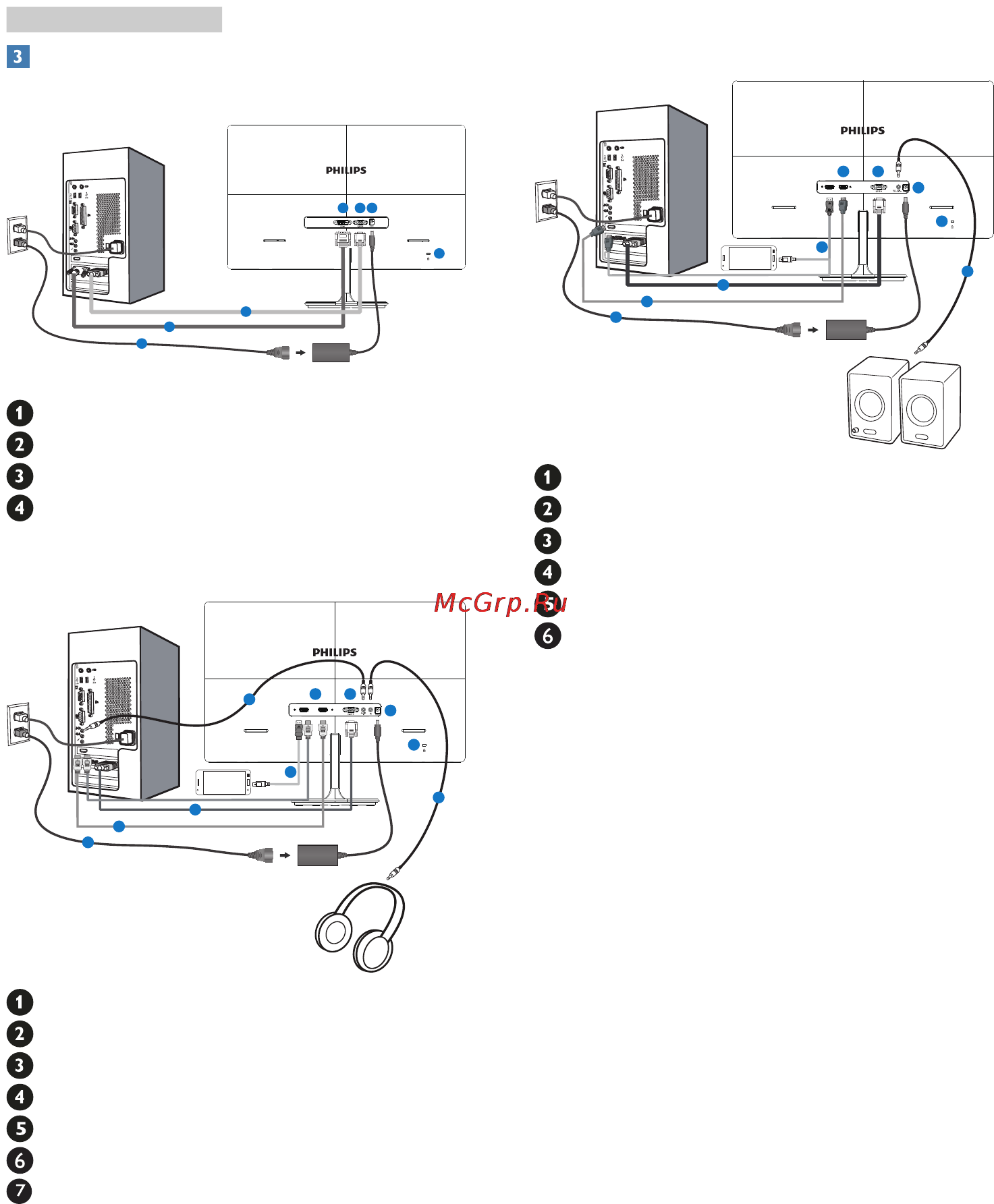Philips 237E4LHSB Инструкция по эксплуатации онлайн [8/45] 105714