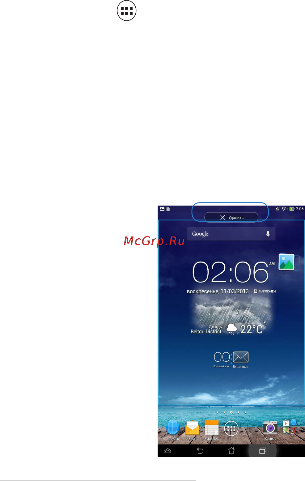 Asus MeMO Pad™ HD 8 (ME180A) [39/96] Управление приложениями