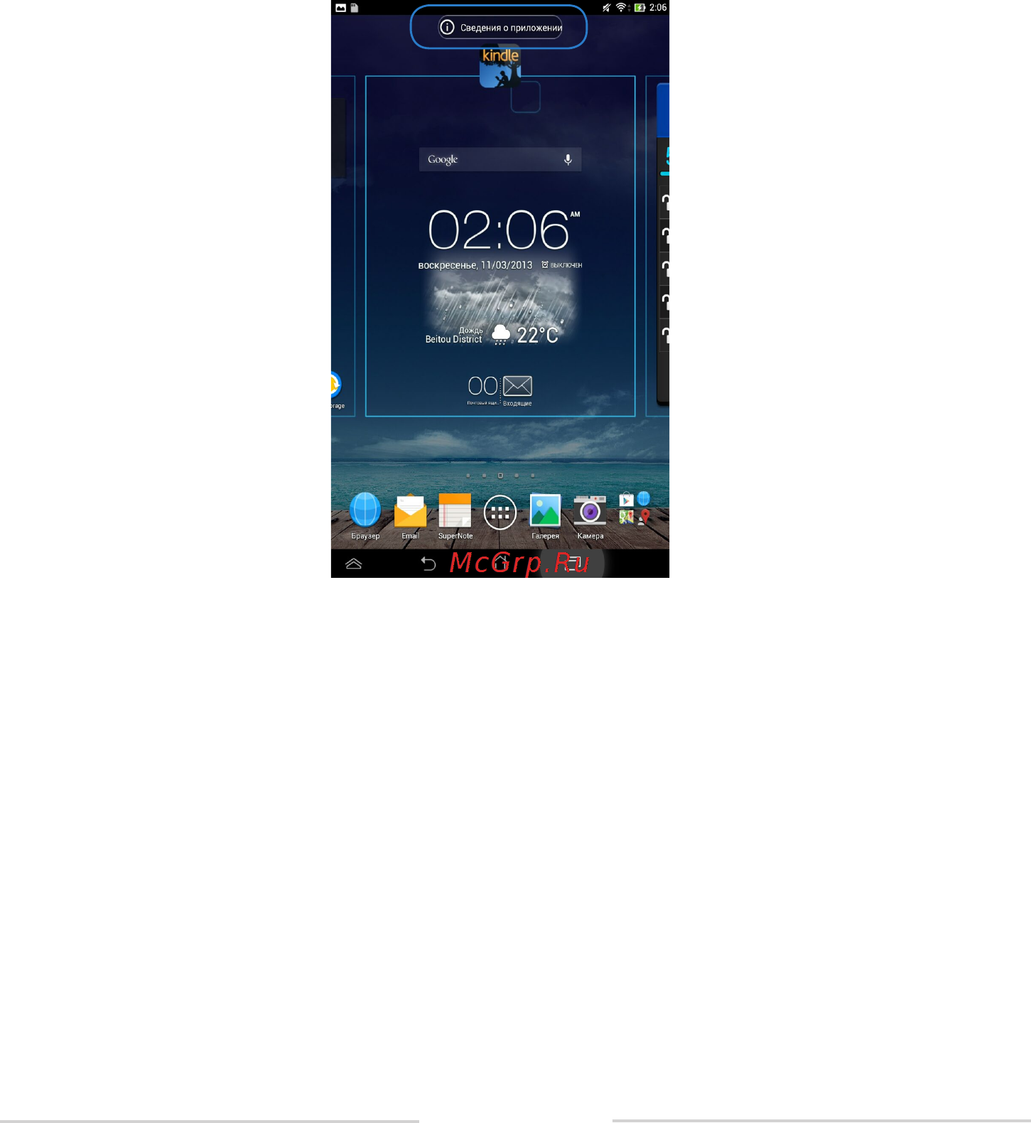 Asus MeMO Pad™ HD 8 (ME180A) [40/96] Просмотр информации о приложении
