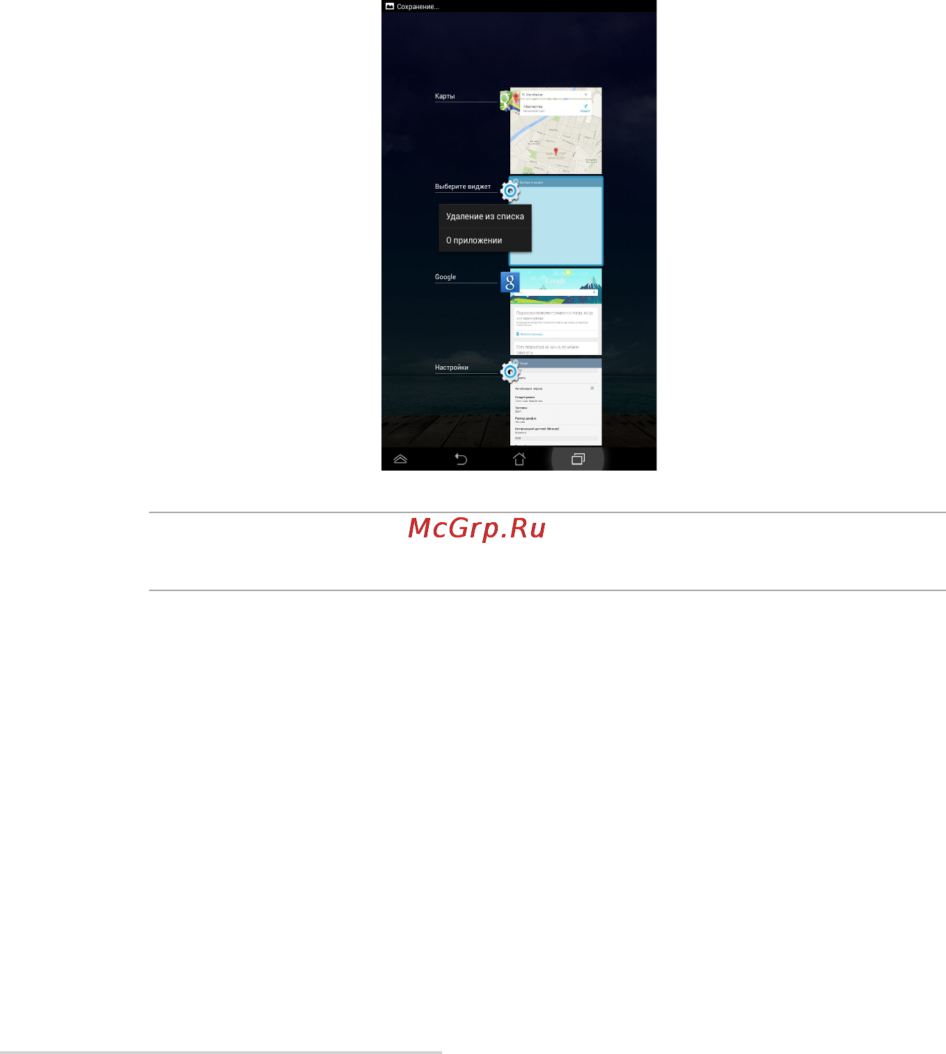 Asus MeMO Pad™ HD 8 (ME180A) Инструкция по эксплуатации онлайн [43/96] 105746