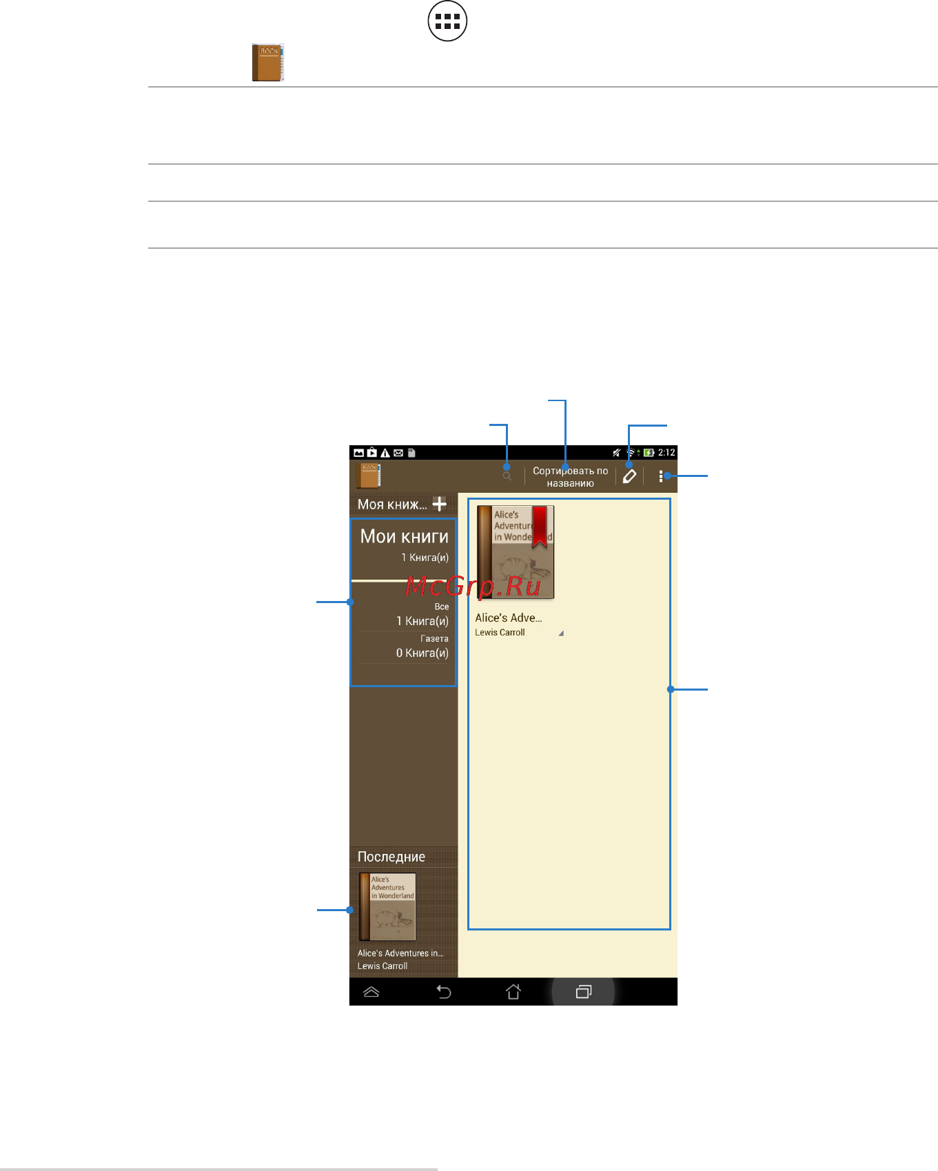 Asus MeMO Pad™ HD 8 (ME180A) [69/96] Mylibrary