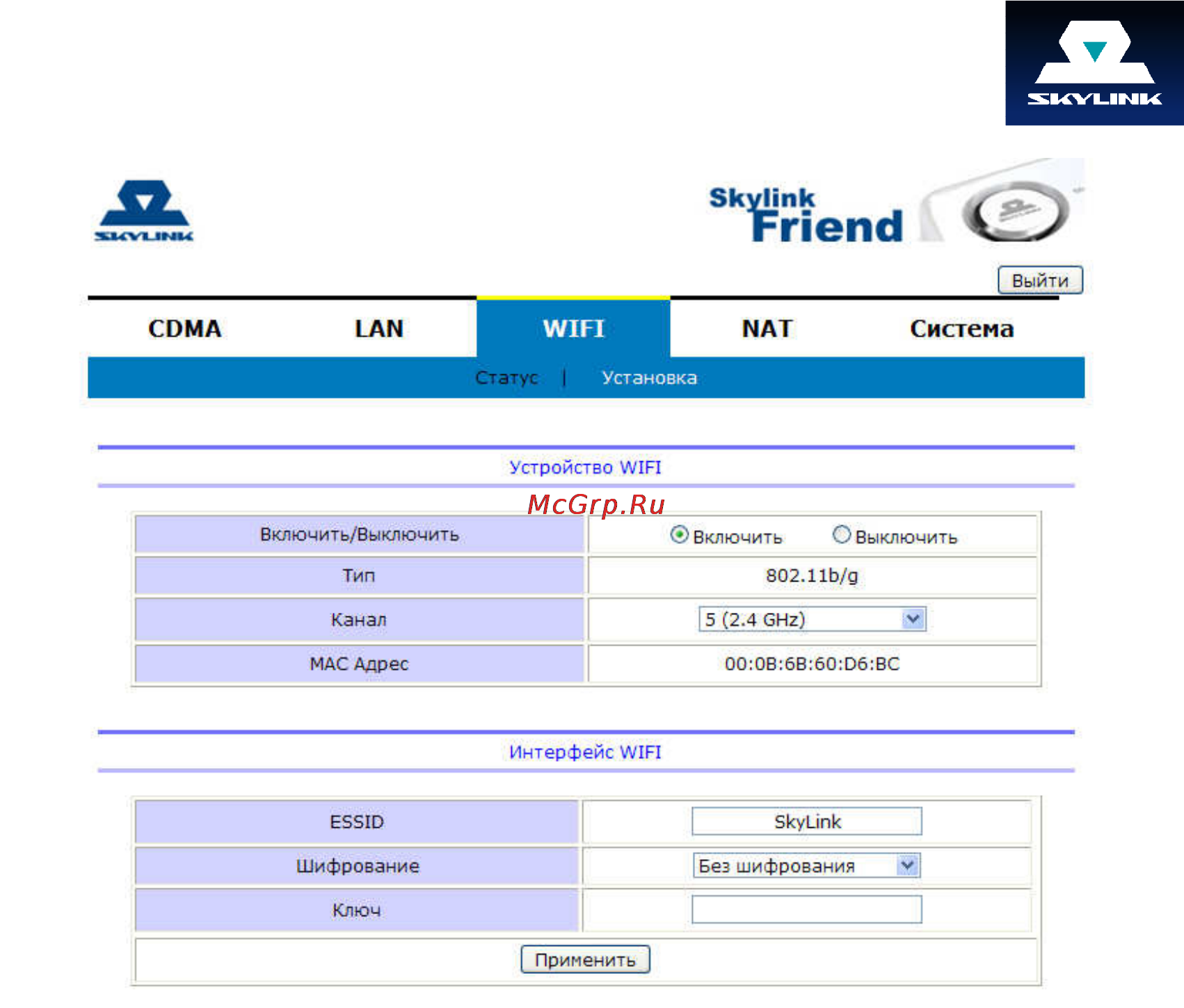 Skylink FRIEND Инструкция по эксплуатации онлайн [21/34] 105751