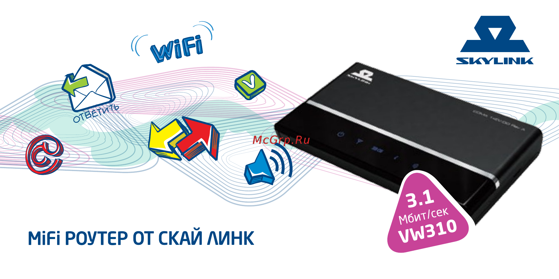 Vertex Wireless VW 310 UA Инструкция по эксплуатации онлайн
